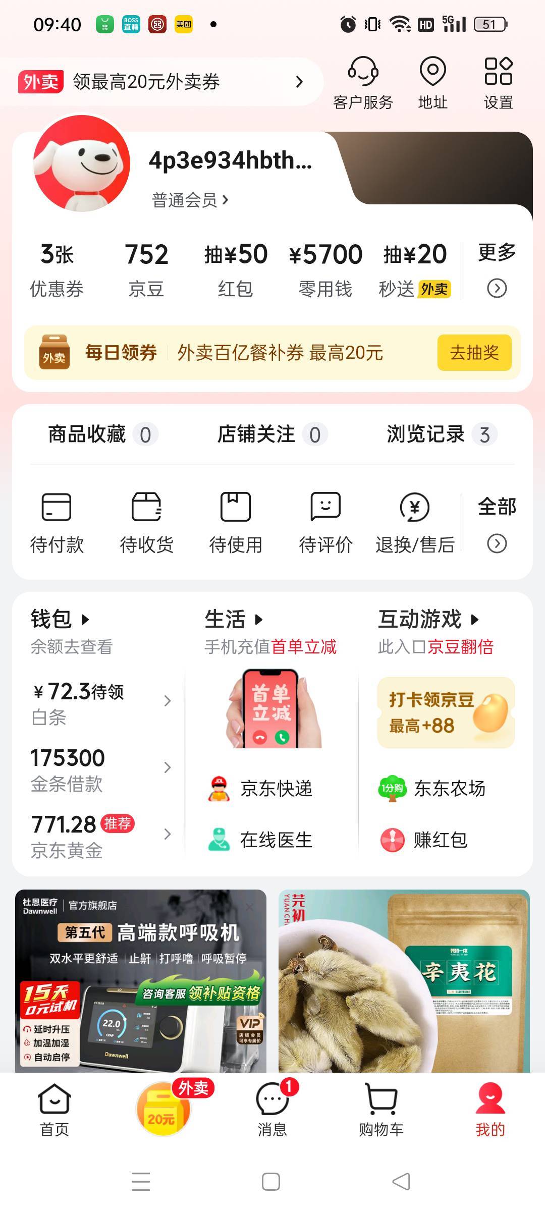 这京豆怎么买什么都不抵扣。天猫，永辉都不能

44 / 作者:小老弟儿c / 