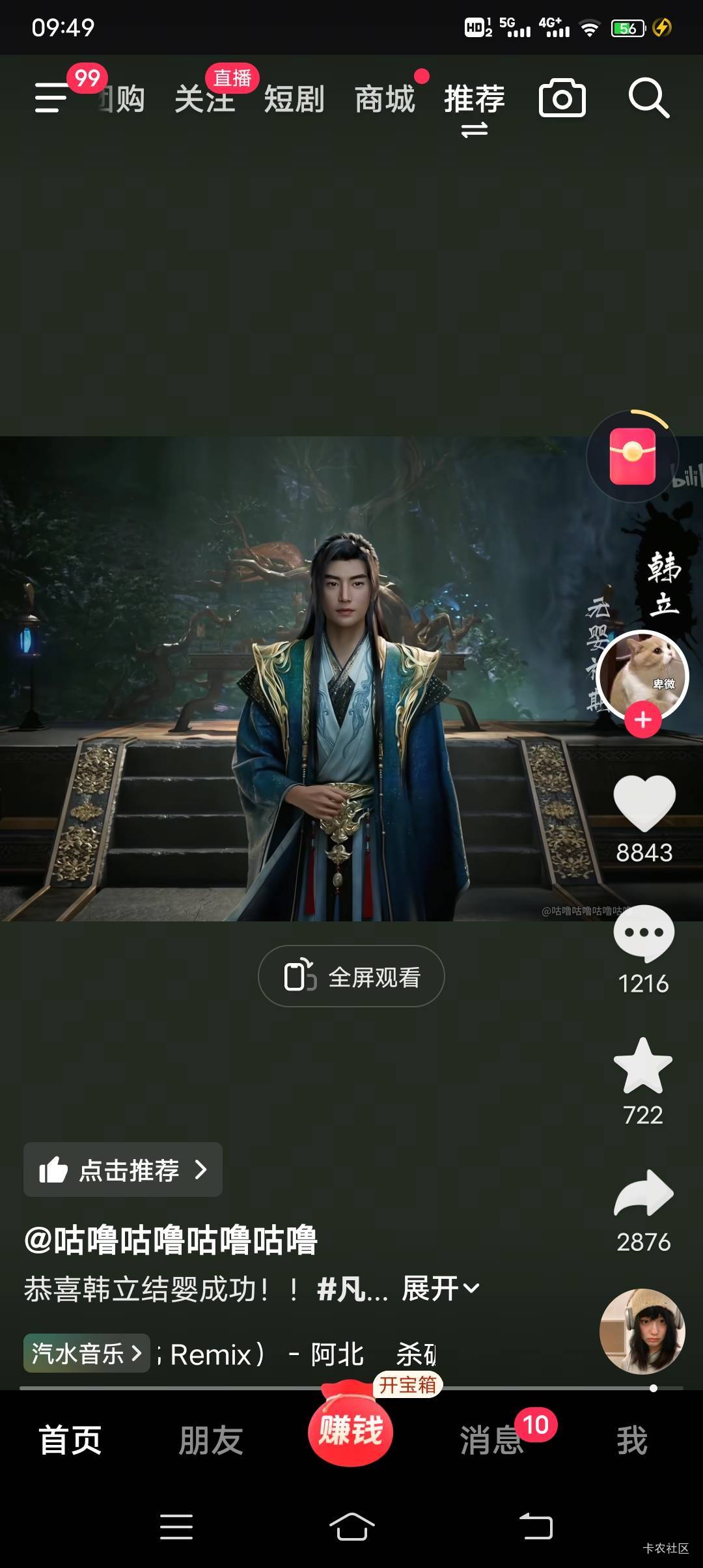 韩立结婴成功，结婴什么意思啊老哥们没看过玄幻小说

32 / 作者:冰淇淋夏天 / 