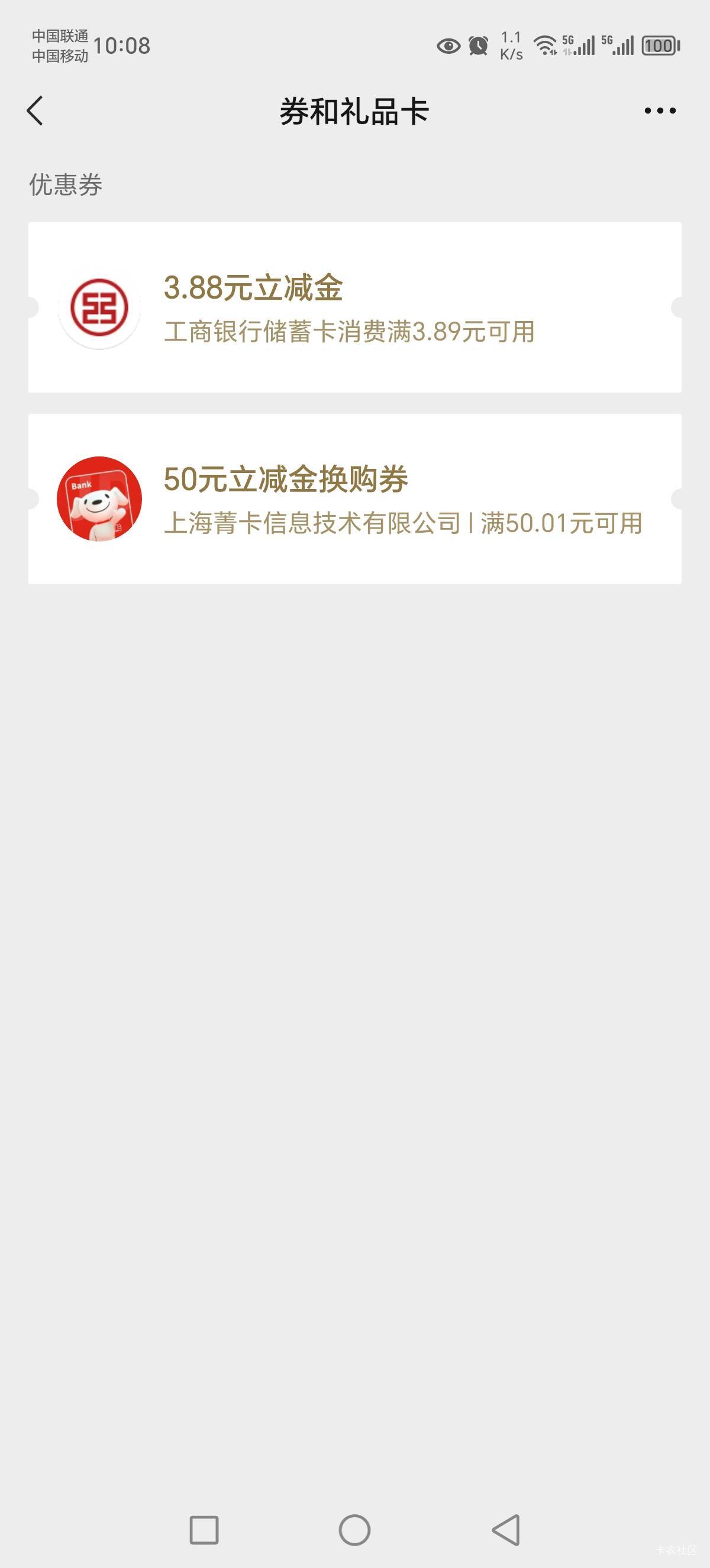 感谢老哥发的贵州反诈，5v20毛，刚好有张凯里的卡


69 / 作者:Marco16 / 