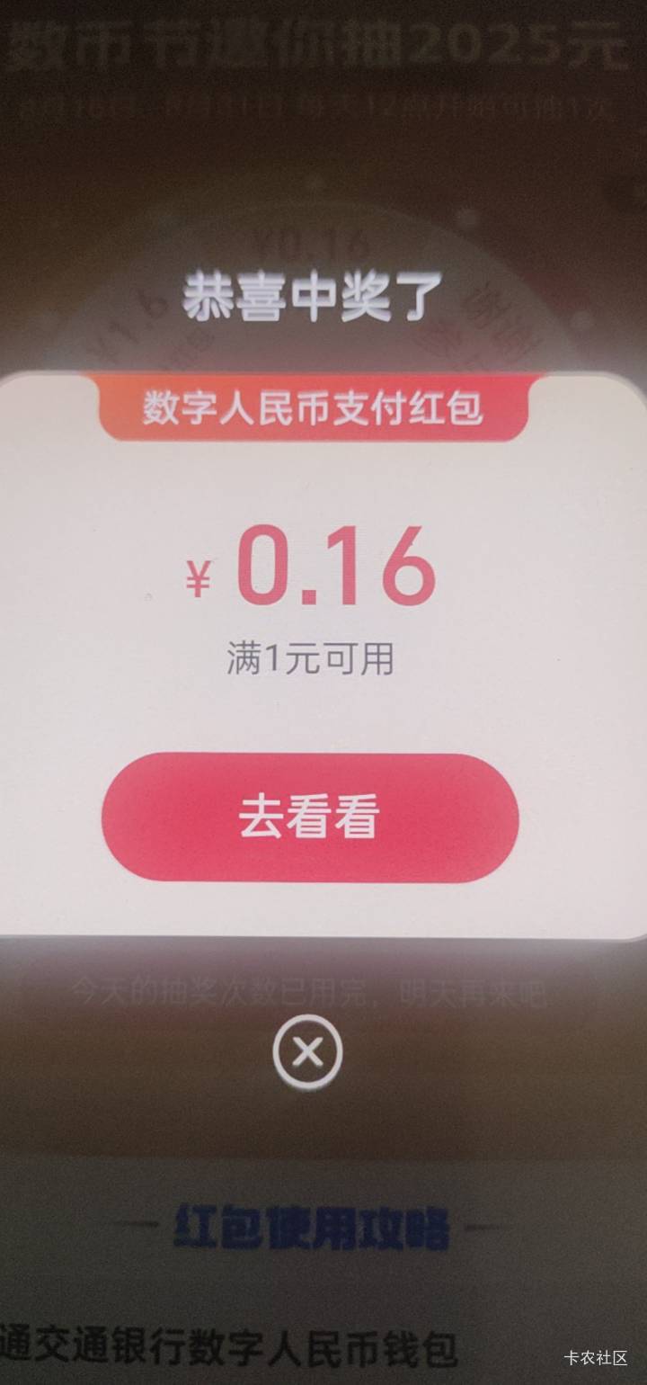不出意外又是0.16，上个月也是这个

97 / 作者:你没那么爱我 / 