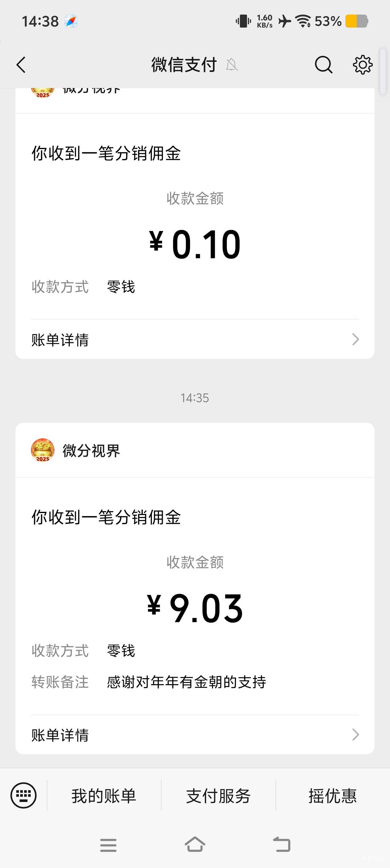 到账

7 / 作者:二娃宝妈 / 