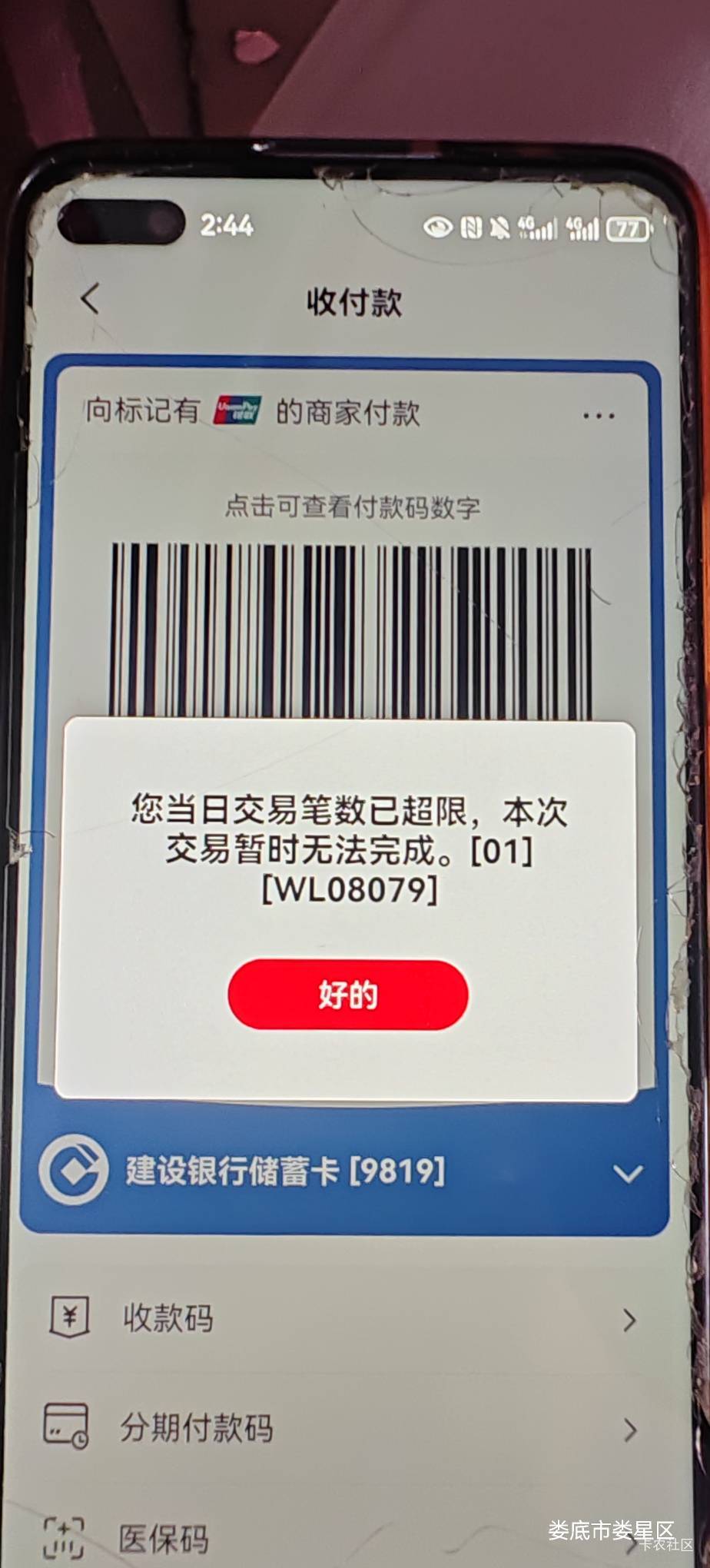 老哥们怎么回事，☁️sf昨天笔数超限，今天一笔都没交易过还是超限

55 / 作者:红枫之殇s / 
