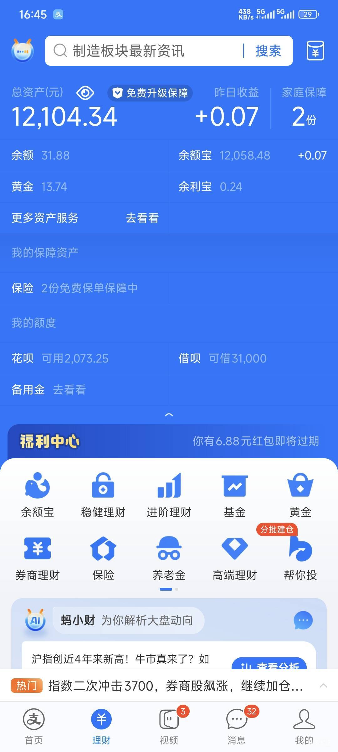 这点钱能稳多久？

56 / 作者:卡农豆包 / 
