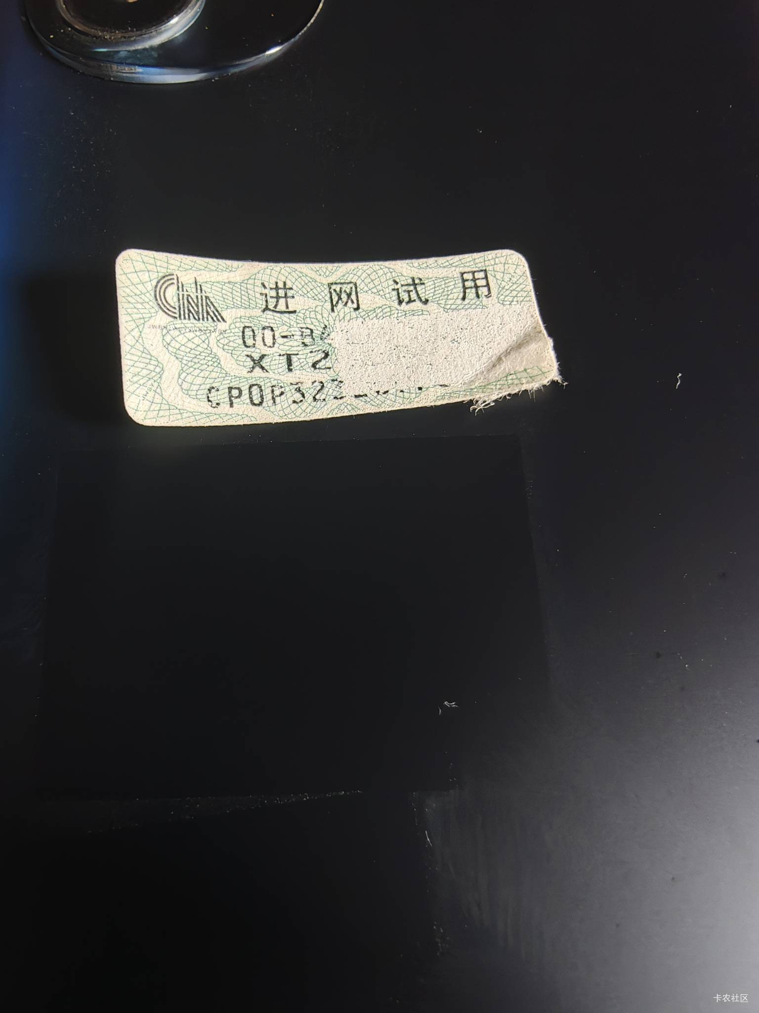 刚刚把手机这个撕了，现在没网了

85 / 作者:神孙策 / 
