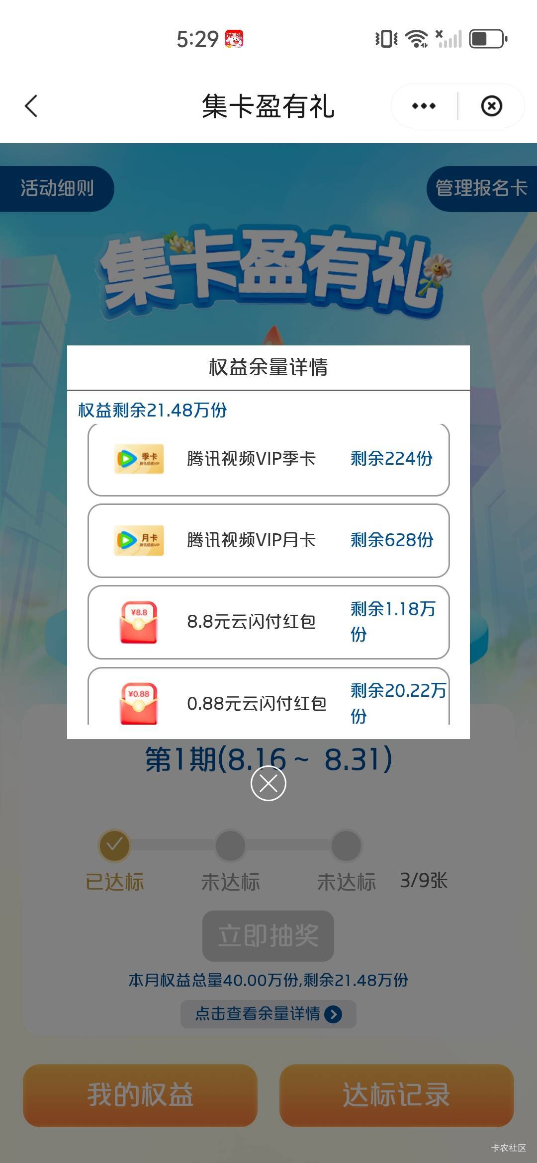 净剩0.88，去抽吧

6 / 作者:A半夏 / 