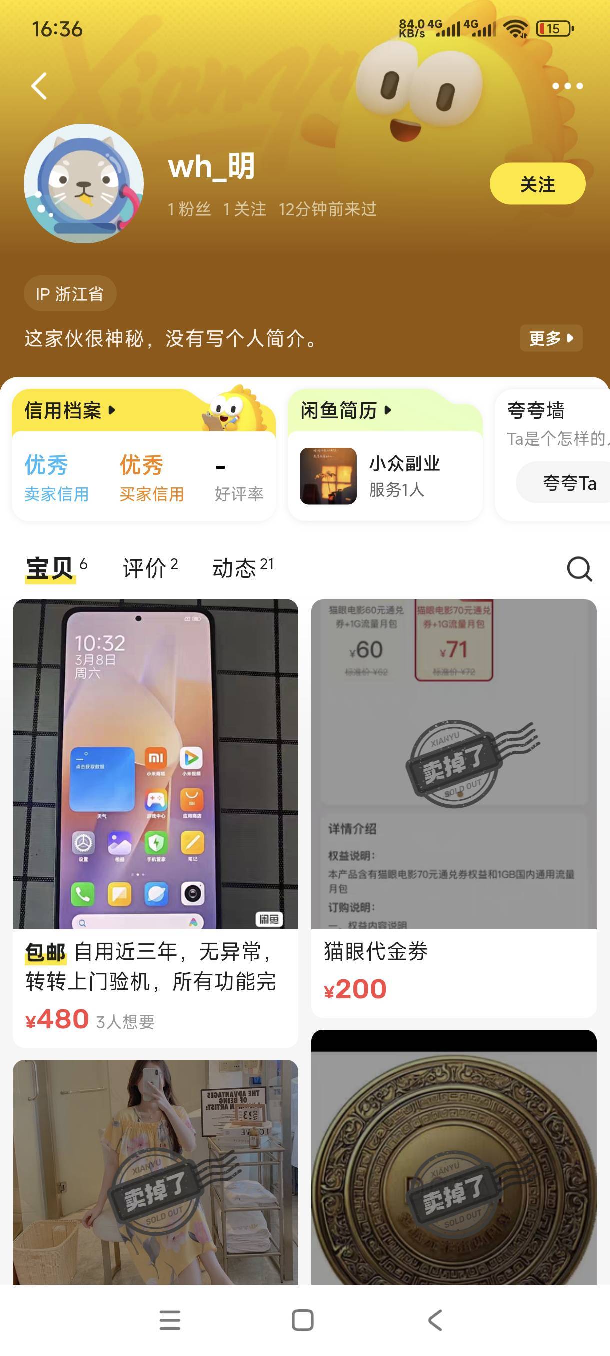 曝光个卡农骗子出个钱能号不结尾款 一天骗一天 老哥们避雷卡农账号 wh_  






42 / 作者:阿狸酱紫啊 / 