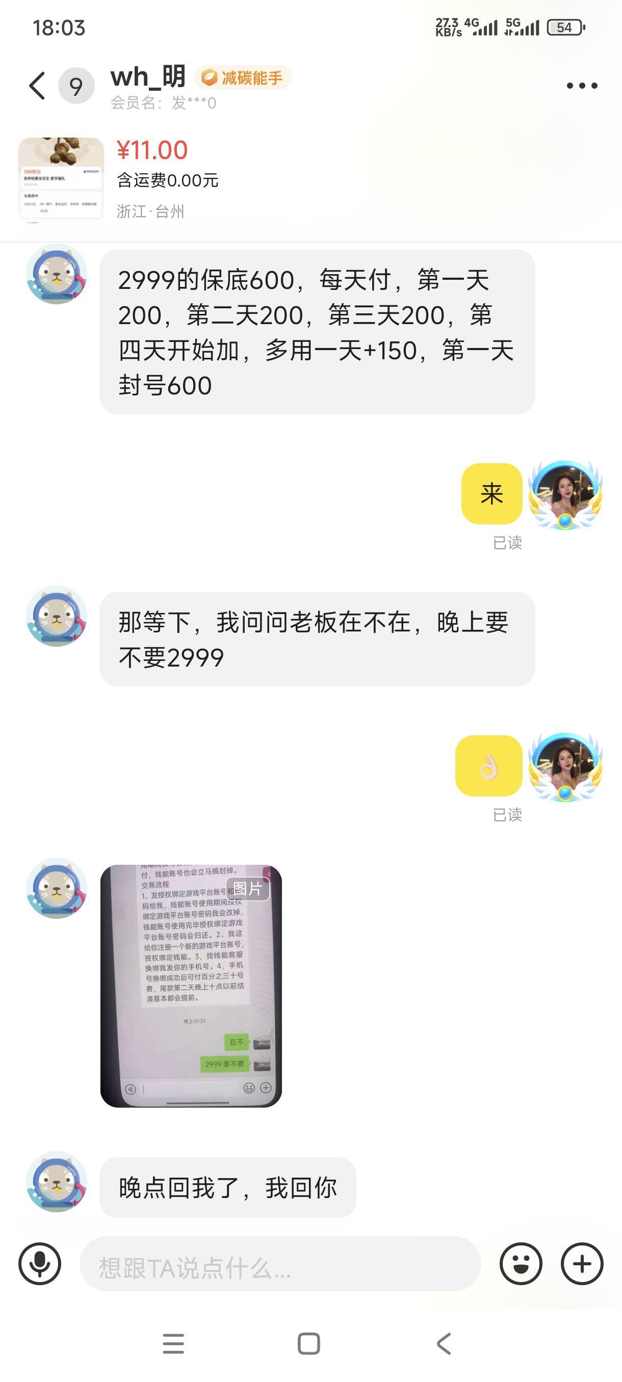 曝光个卡农骗子出个钱能号不结尾款 一天骗一天 老哥们避雷卡农账号 wh_  






73 / 作者:阿狸酱紫啊 / 