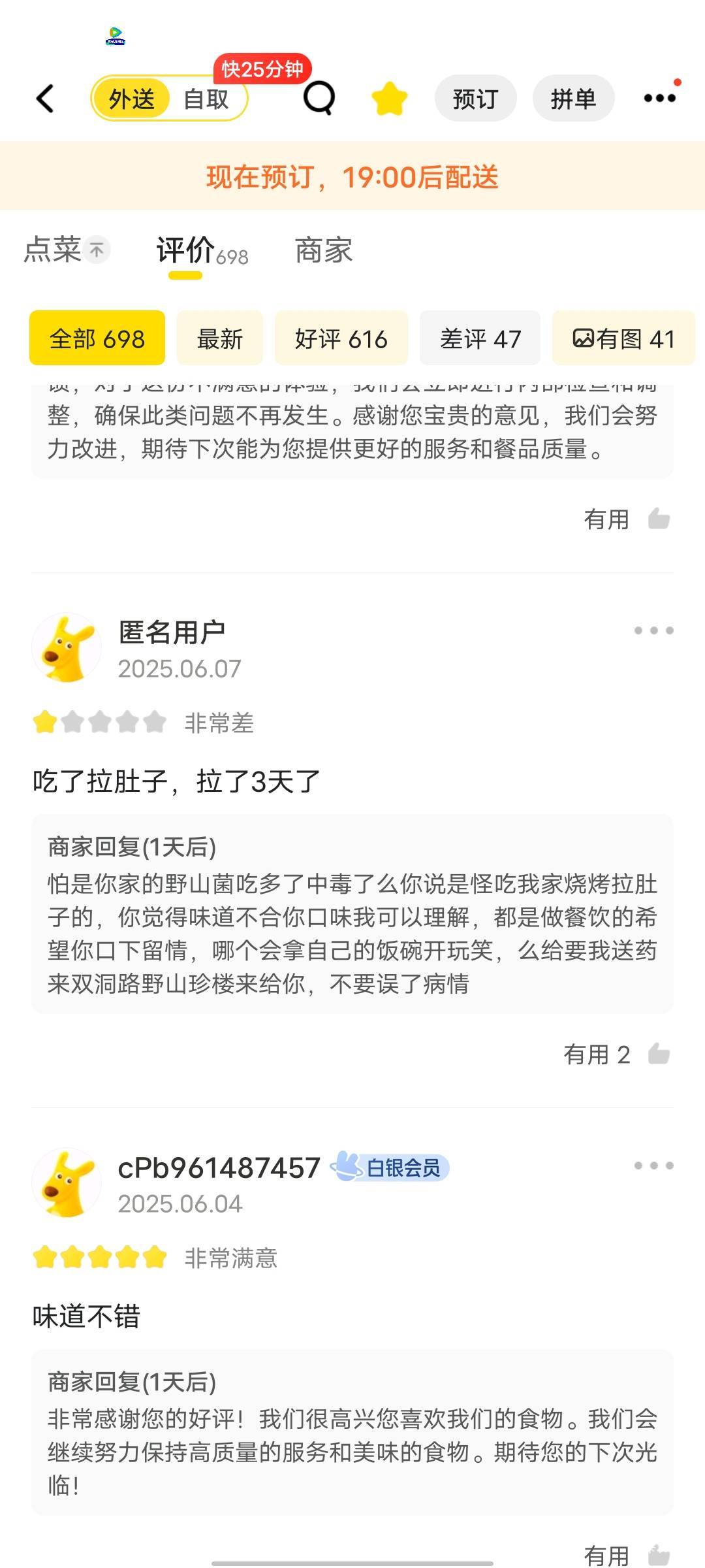 这昨晚点的烧烤，今天从早到晚拉了二十几次了，还没好转的迹象，这tm能找美团赔偿吗

25 / 作者:菲菲飞呀飞 / 