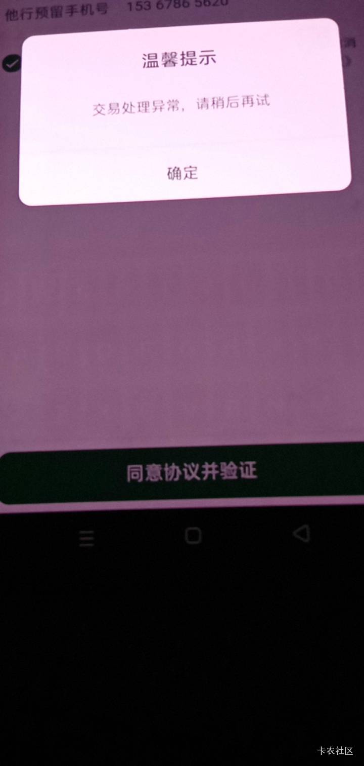 邮储 充值凉了吗？绑定卡充值。今天谈事的签约。然后输入验证码这样。

65 / 作者:广东好冷 / 