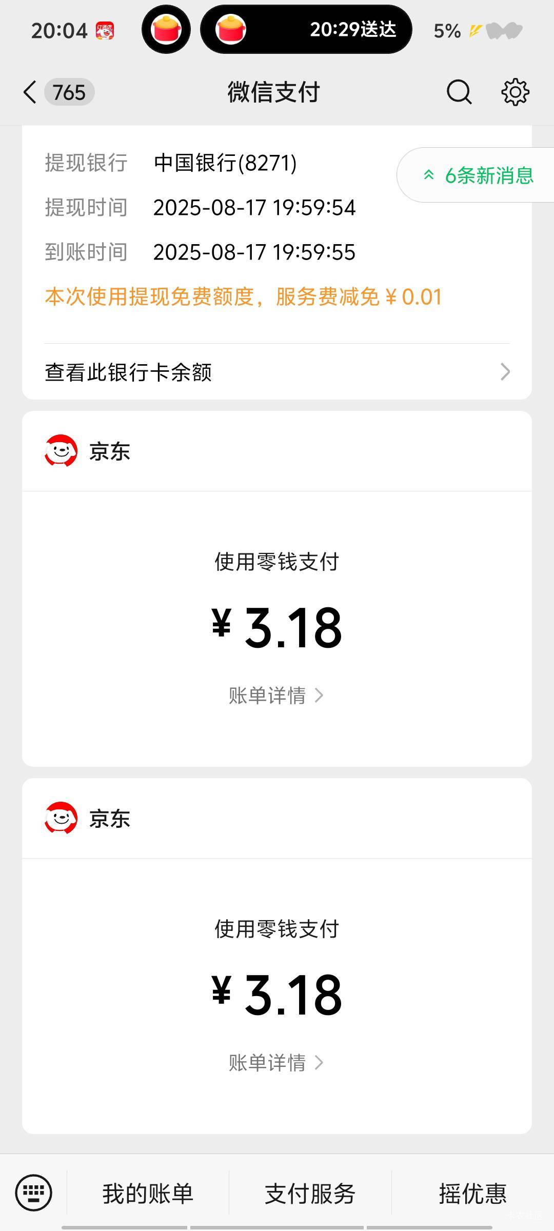 两个可乐两个汉堡 还行吧


23 / 作者:深情挂壁仔1 / 