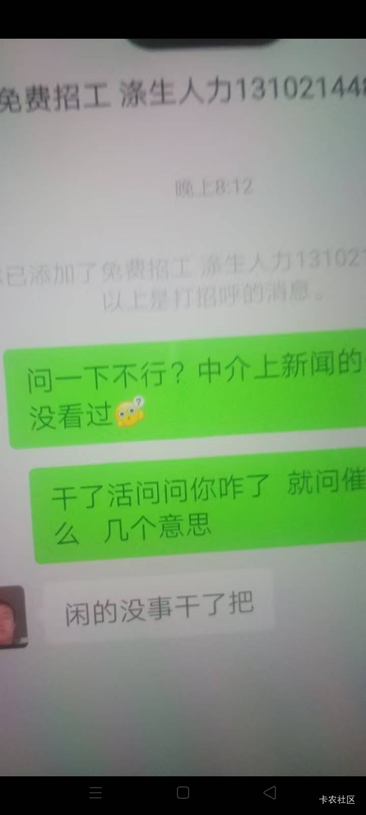 干一天快递140，中介含泪赚你160，还骂你没用拖你工资。舒服！
48 / 作者:惹咩之别 / 