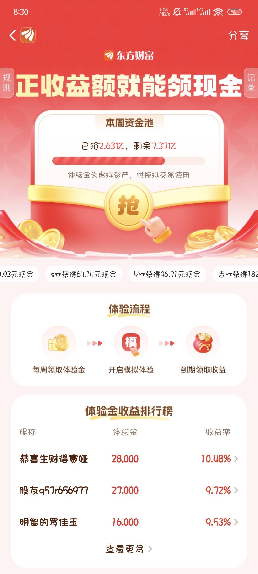 东方财富是过了12点就能领吗

12 / 作者:撸口狂魔1996 / 