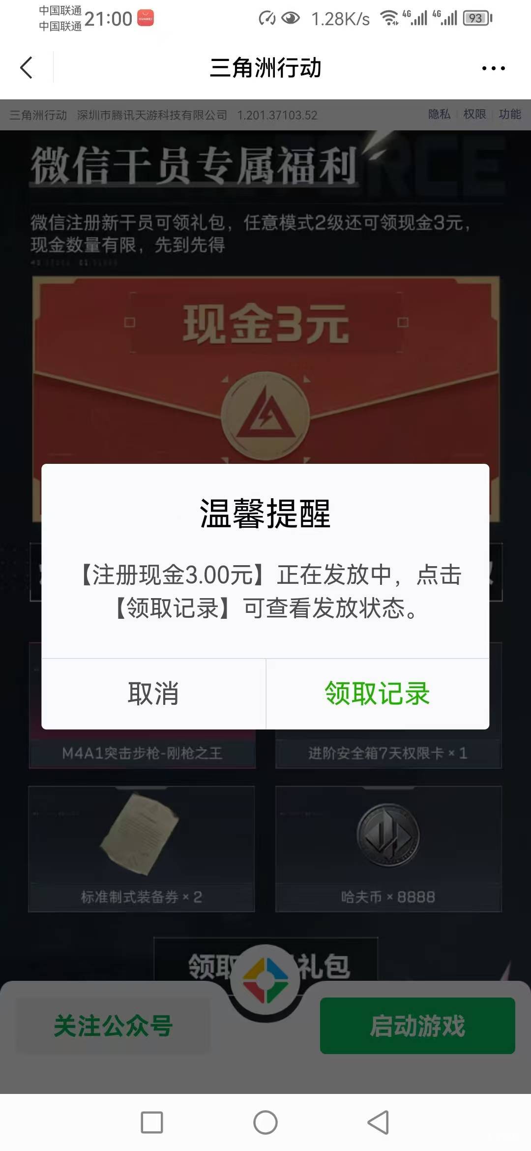 三角洲还行pc加手机8+3，还是跟以前一样的T路，pc端创建角色，手机端秒退一把就2级了68 / 作者:Marco16 / 