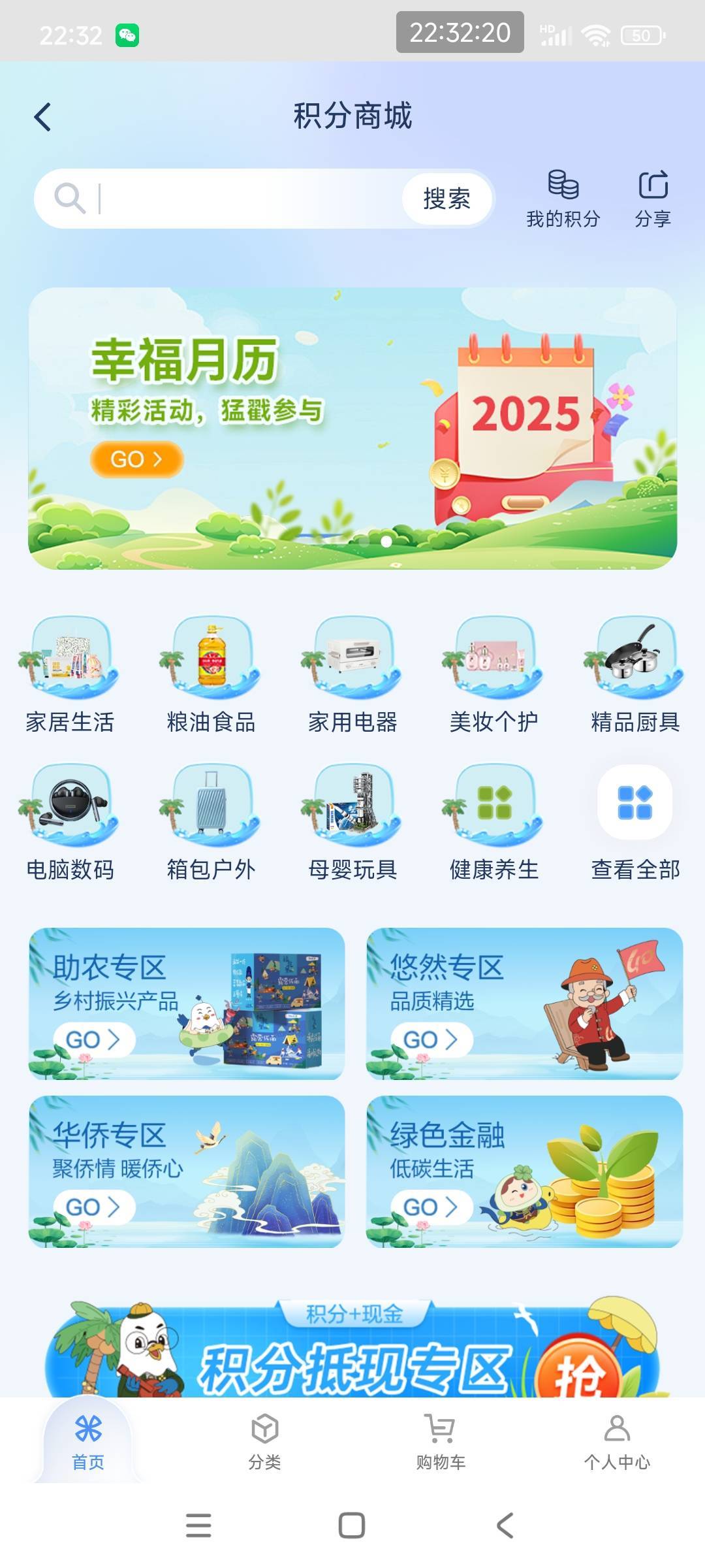 厦门国际积分的视频会员是不是下架了，搜也搜不出来

52 / 作者:好多毛 / 