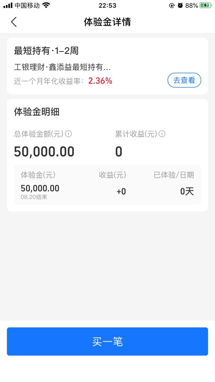这个去玩体验三天有多少 卡包里突然看到有这个

85 / 作者:那个她 / 