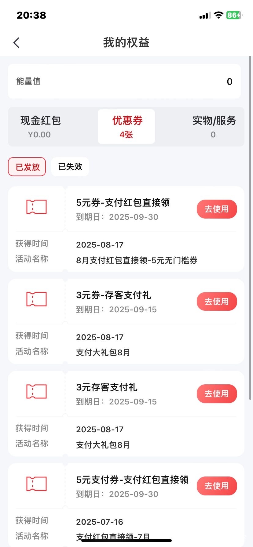 中信从消息，活动邀约进去直接领取


40 / 作者:不想绝望了 / 