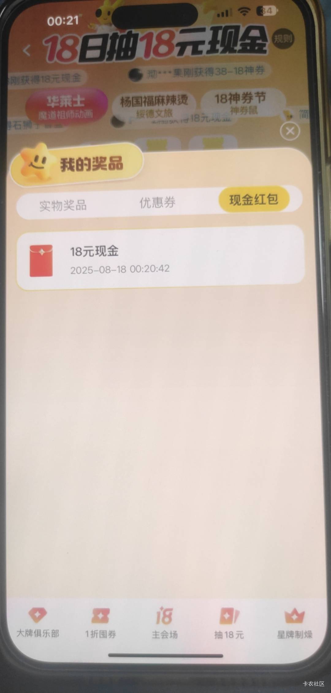 美团18同实名只能中一次吗

56 / 作者:一起慢慢变好吧 / 