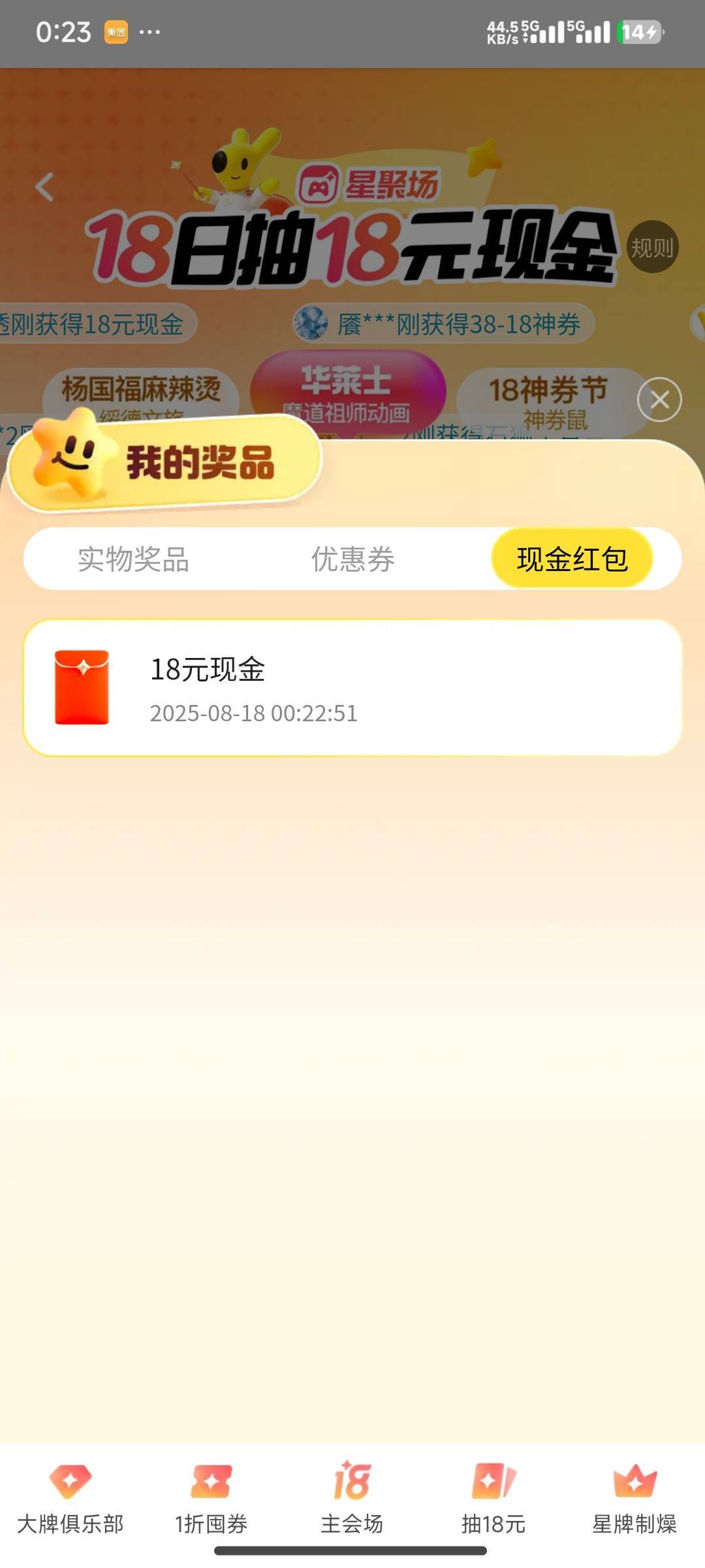 美团

89 / 作者:花里胡哨呀 / 