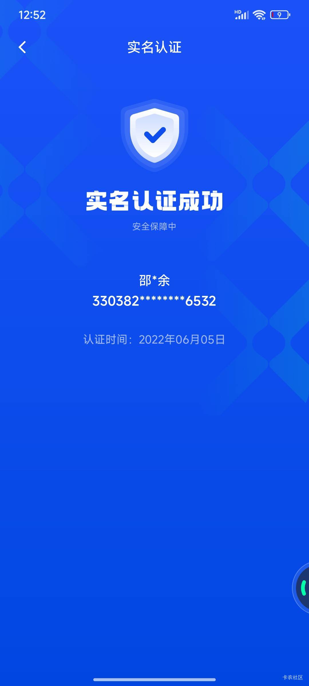 ibox送的暗夜宝贝居然卖出去了，我很吃惊

7 / 作者:shaoddd / 