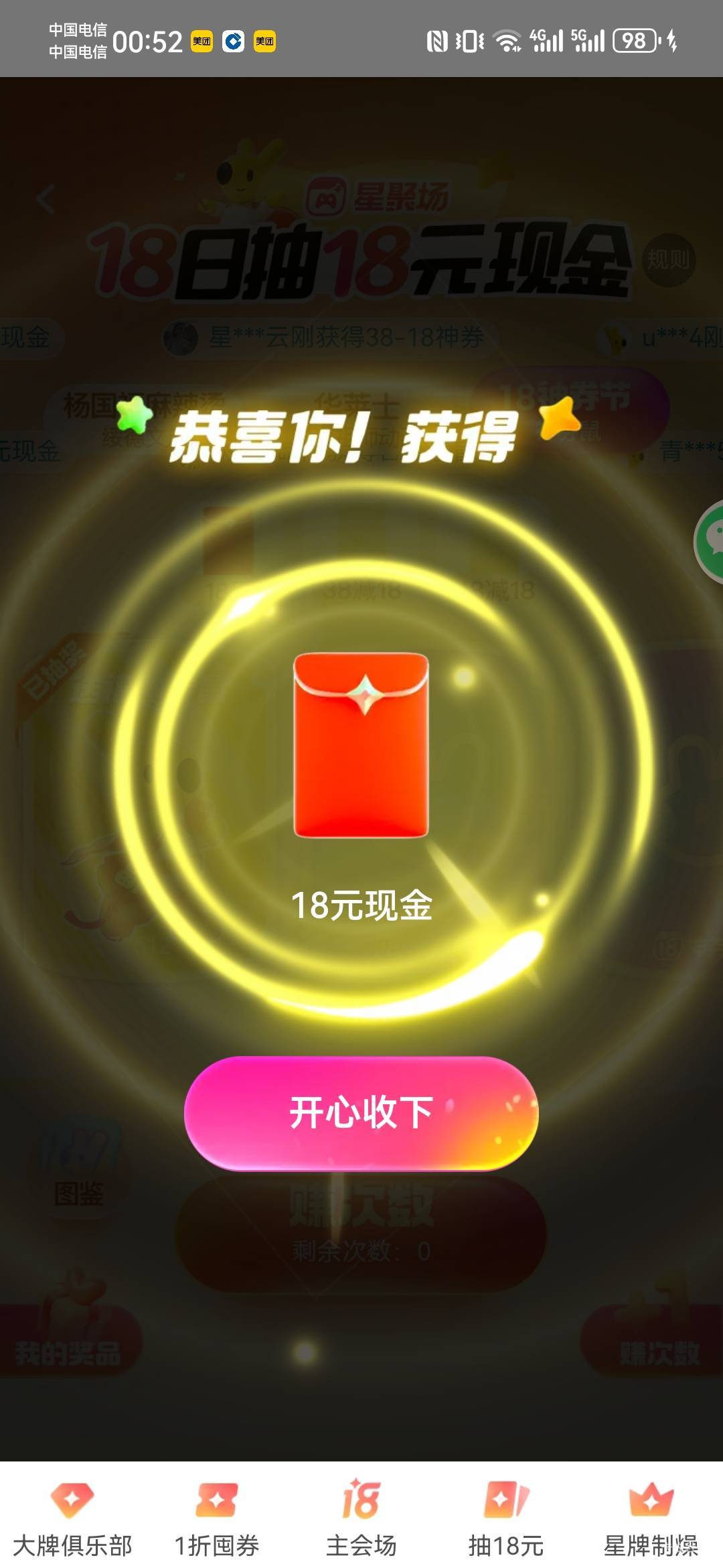 美团

23 / 作者:如何发财 / 