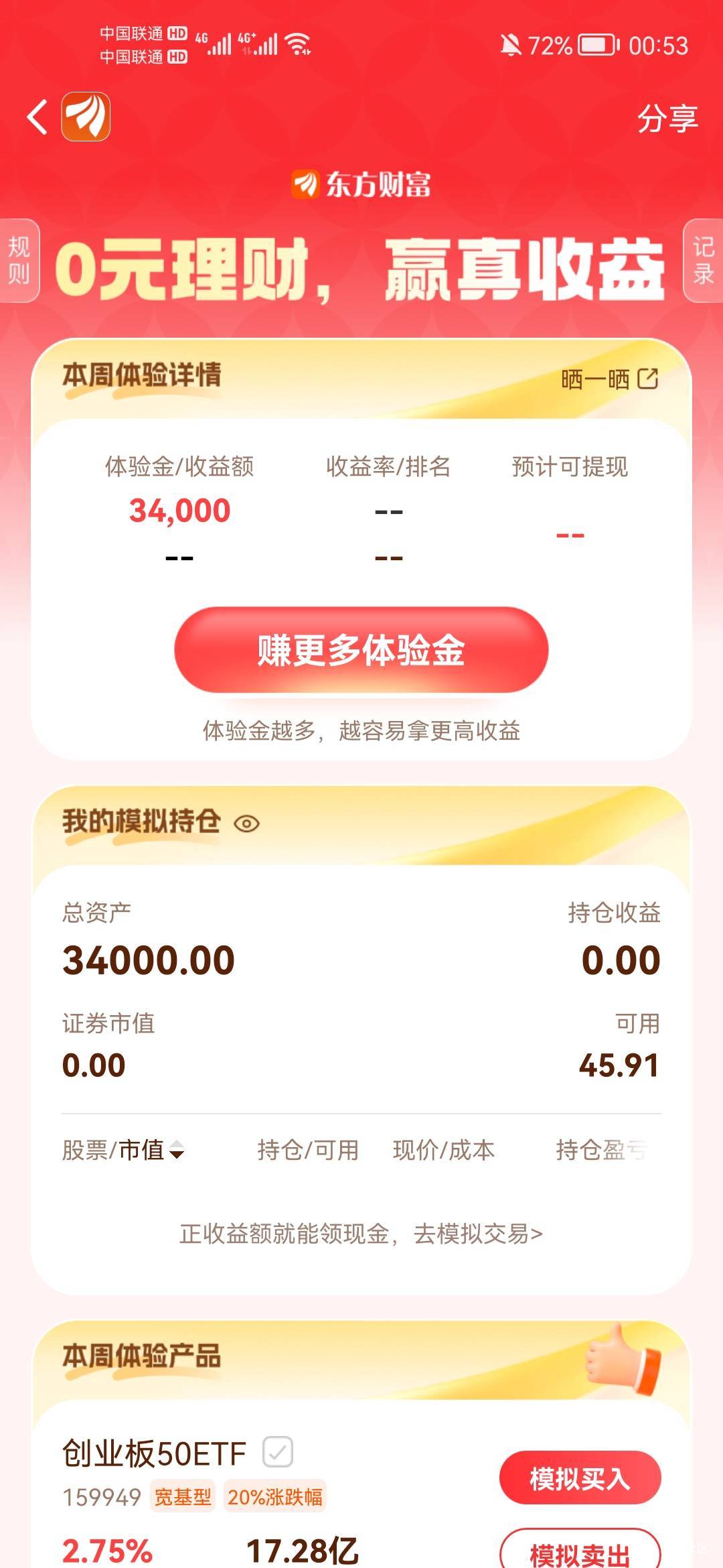 12000一个

72 / 作者:天儿不赖 / 