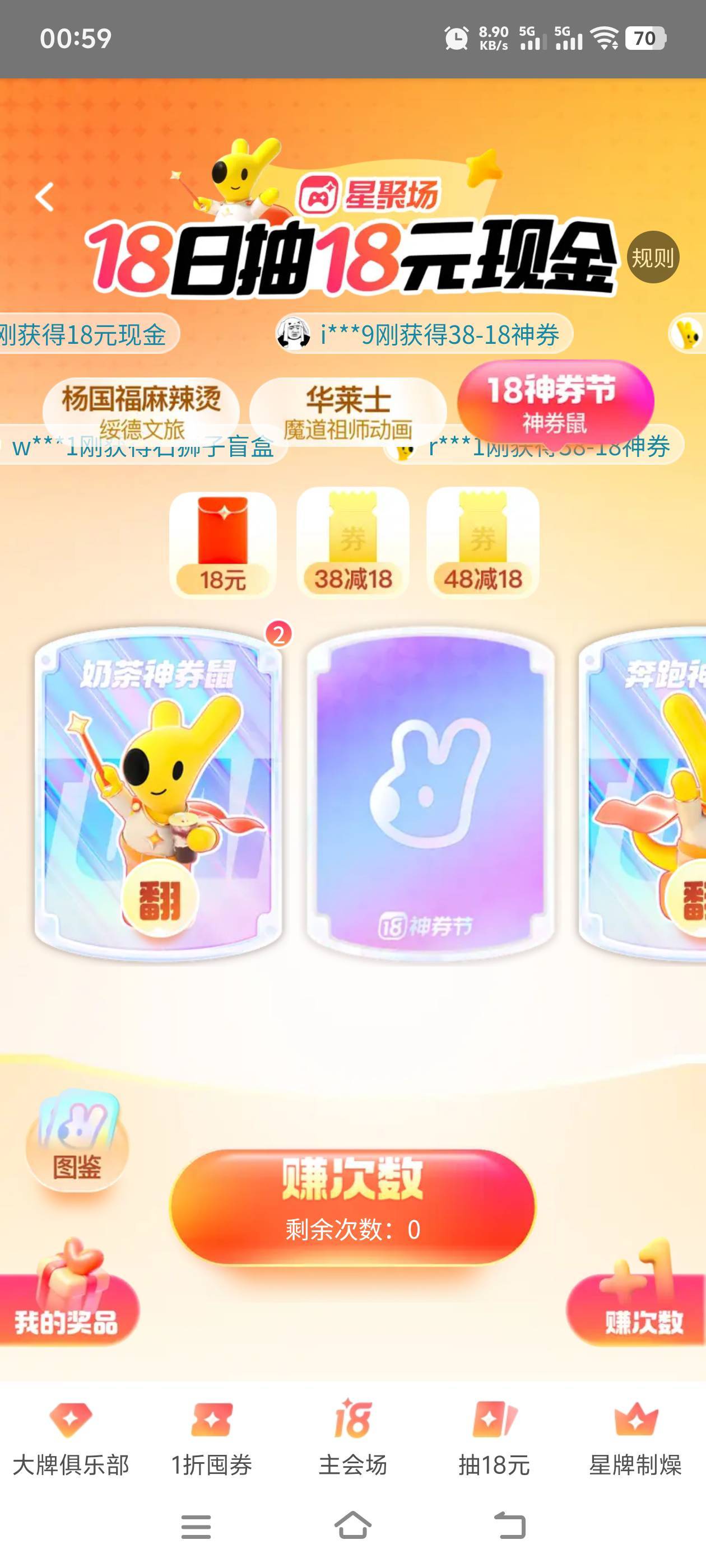 还有！第二次才中

87 / 作者:临时救济所 / 