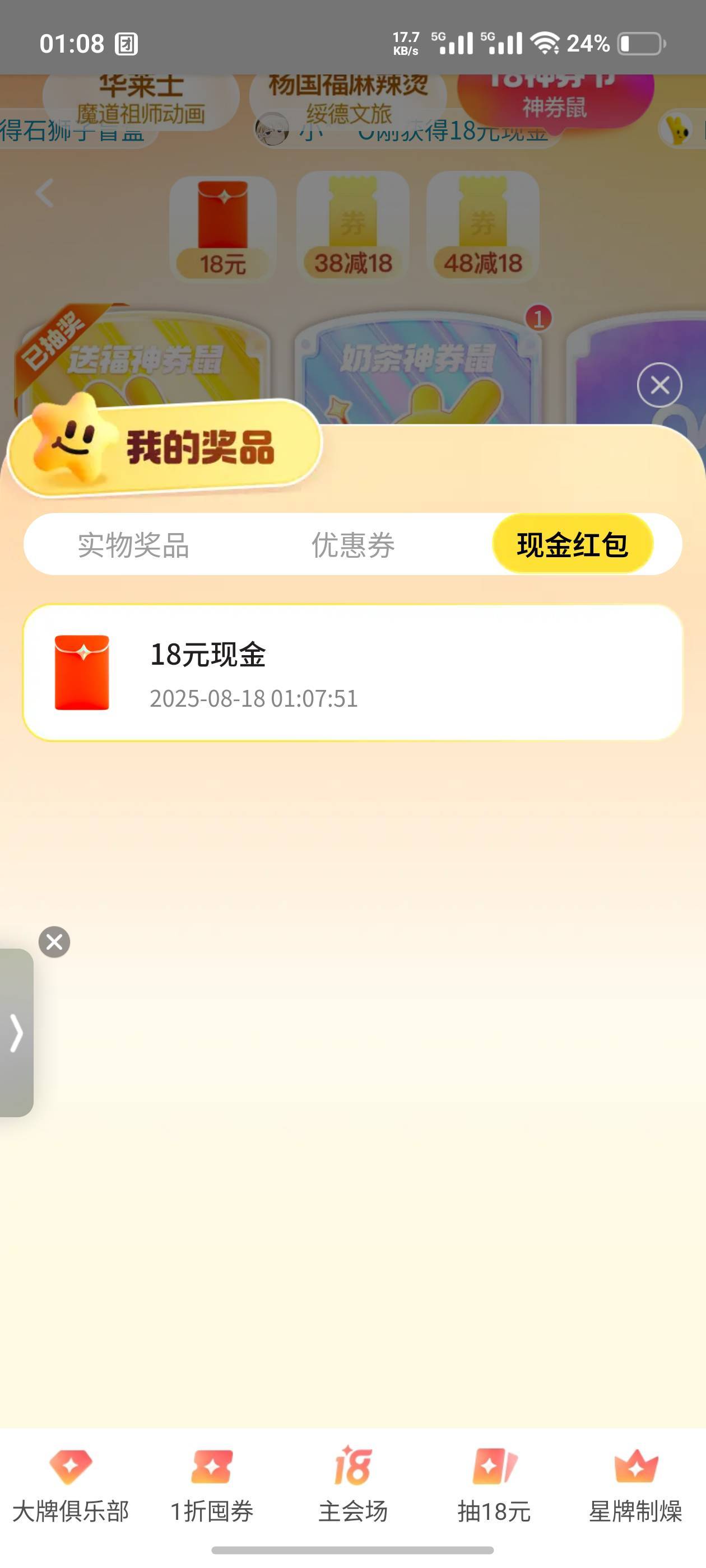 美滋滋

40 / 作者:清风（三角洲） / 