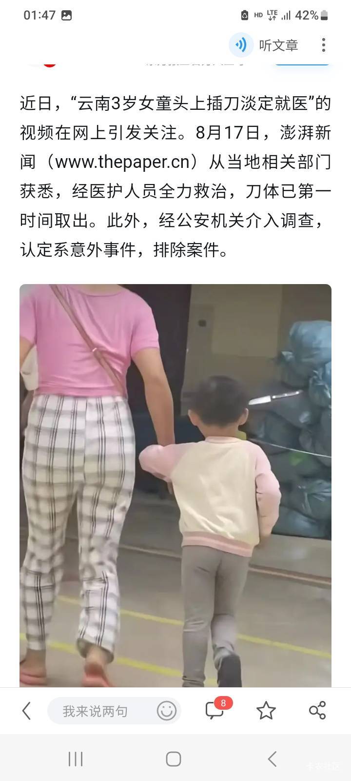小妈飞刀例不虚发


61 / 作者:莫大先生 / 