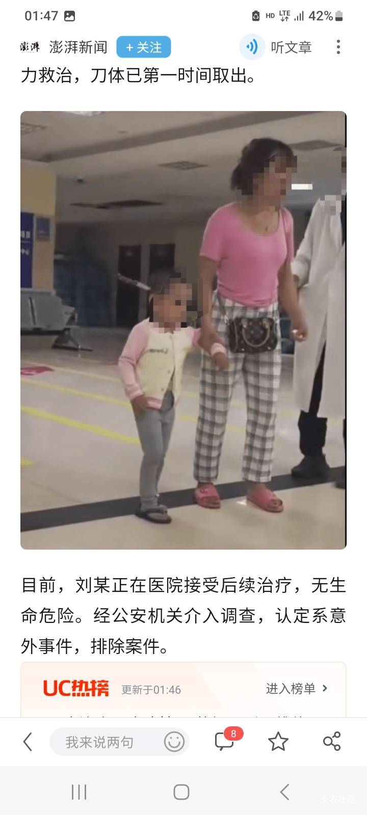 小妈飞刀例不虚发


53 / 作者:莫大先生 / 