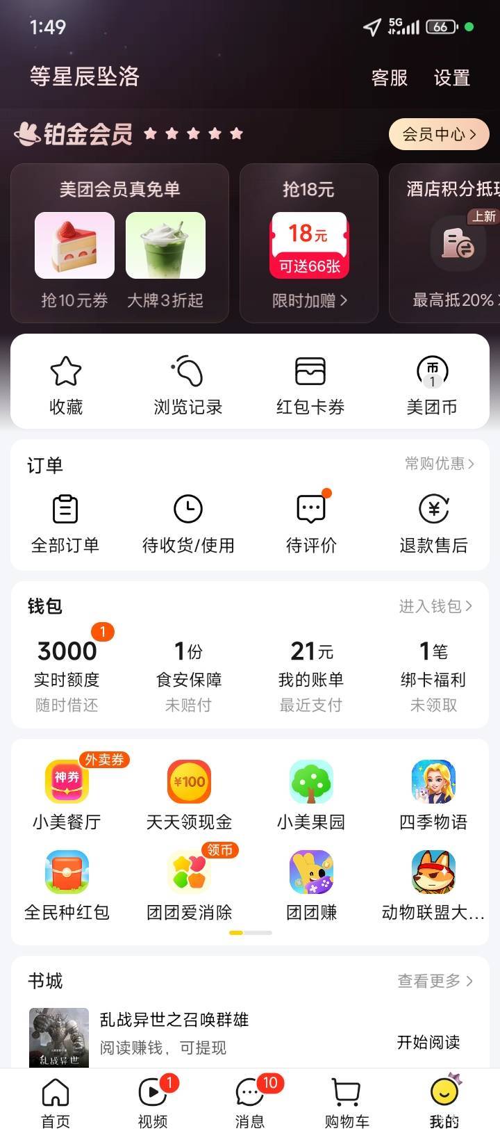 终于吃上一回他的抽奖  不枉天天消费





13 / 作者:不伦不类很正经 / 