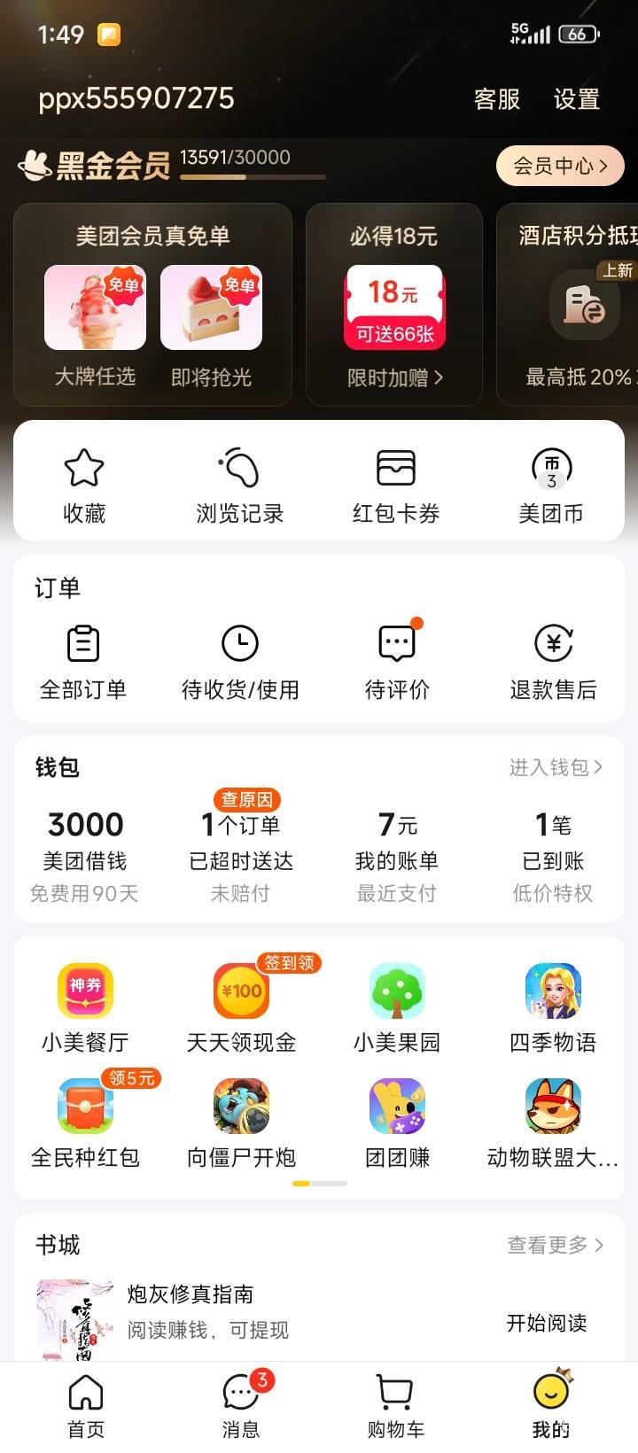 终于吃上一回他的抽奖  不枉天天消费





28 / 作者:不伦不类很正经 / 