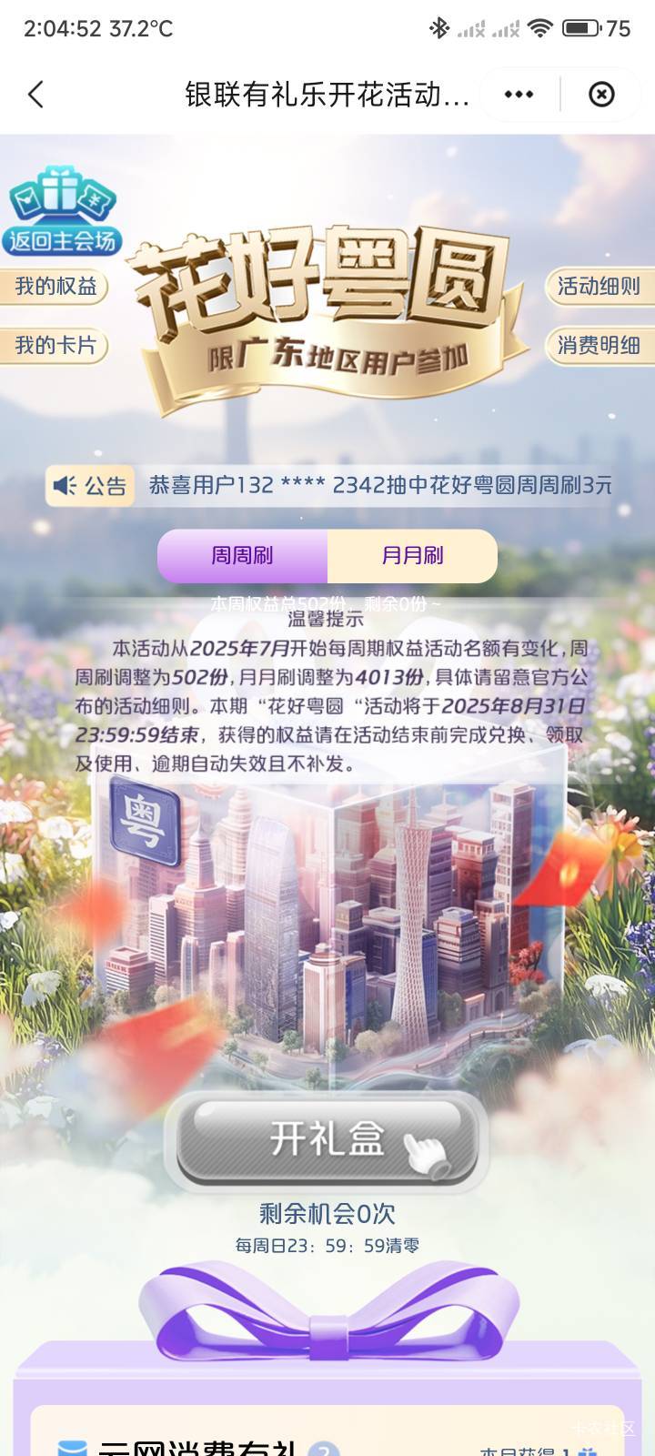 活动这个月就结束了


41 / 作者:你没那么爱我 / 