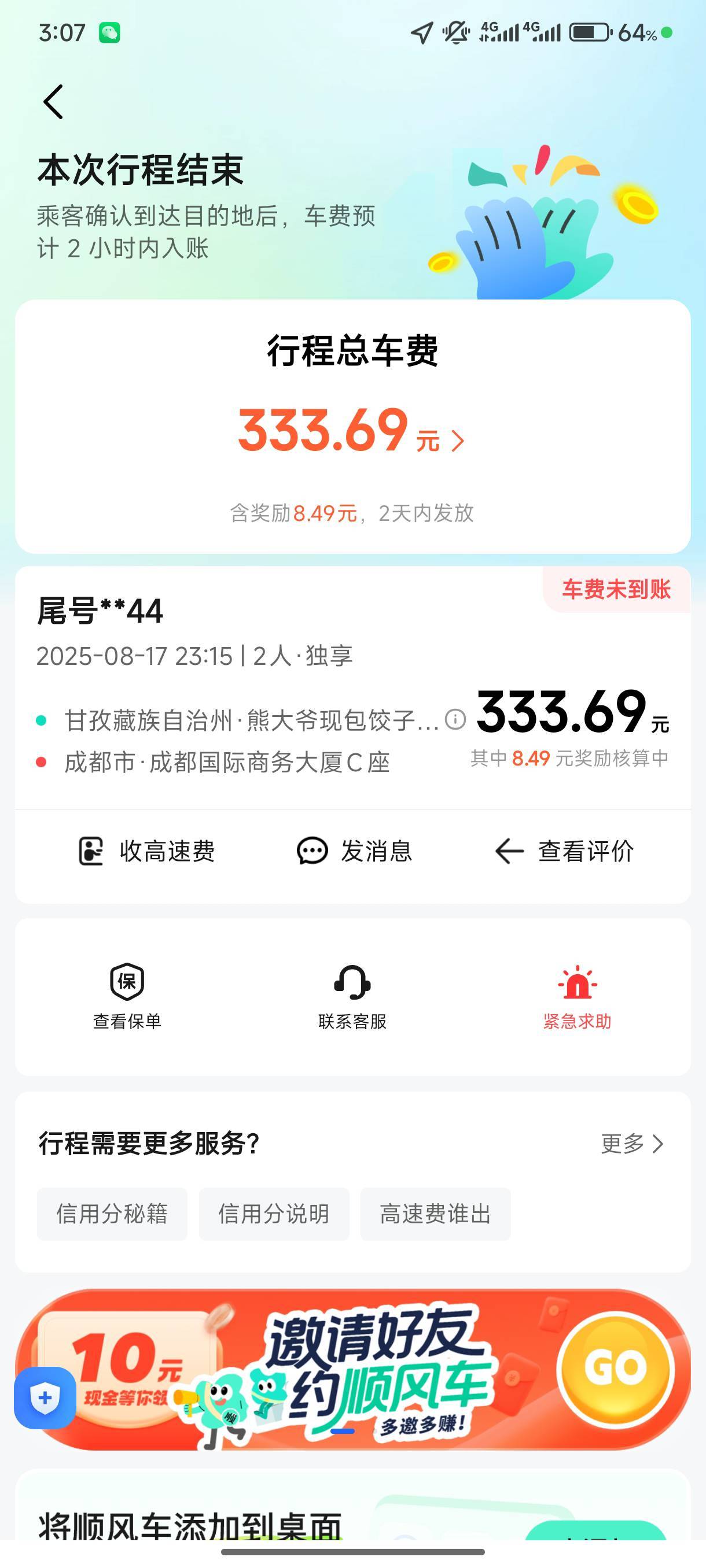 拉了两个一黑一白想狠狠申请一笔的，比鬼都精真会算计

67 / 作者:木兰打野 / 