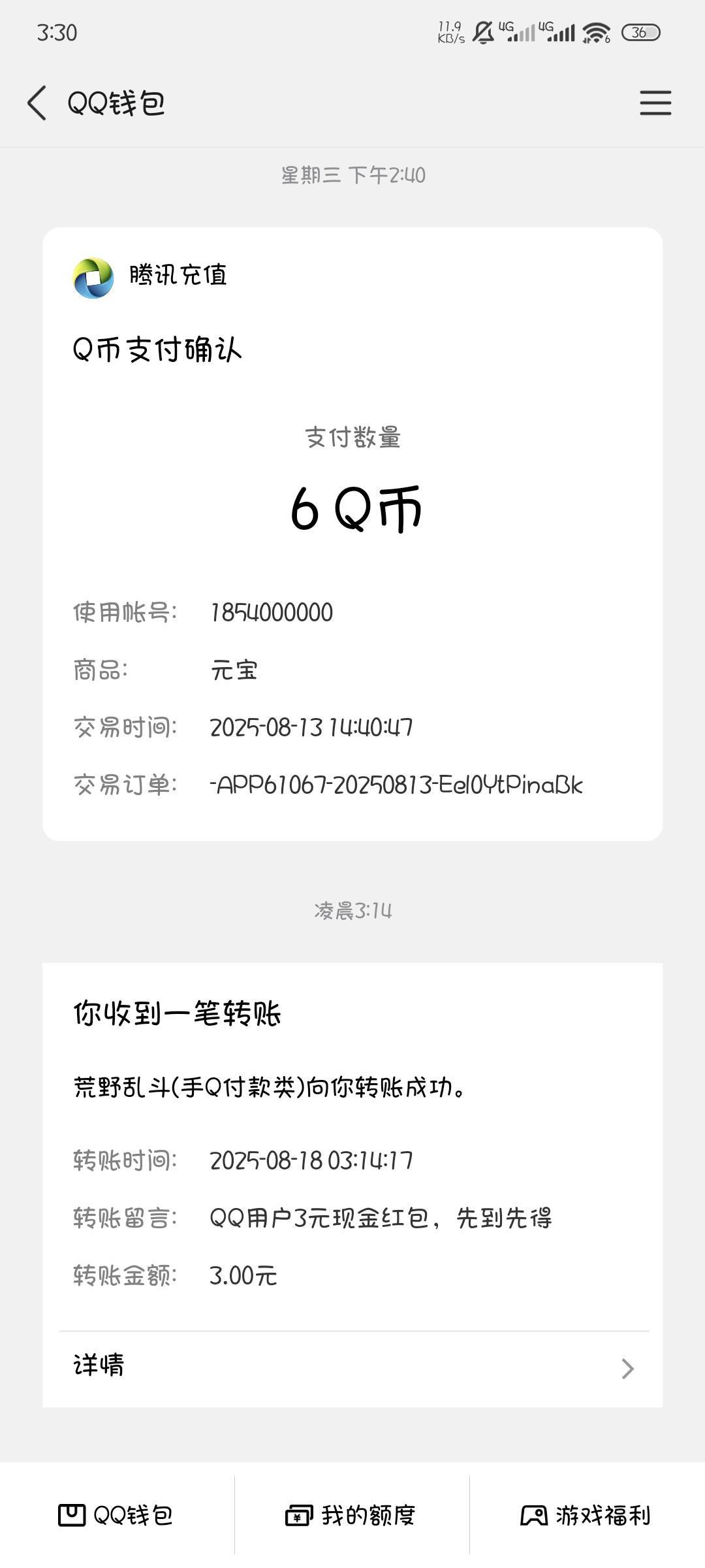 感谢老哥发的，6个q全是现金，饭钱有了

29 / 作者:撸口狂魔1996 / 