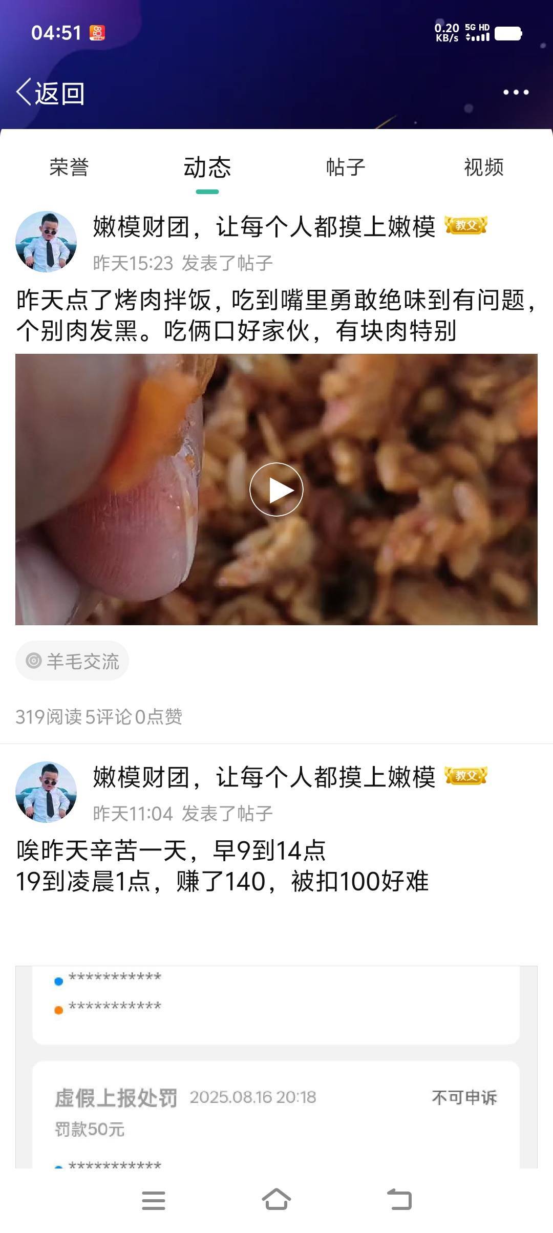 唉昨天辛苦一天，早9到14点
19到凌晨1点，赚了140，被扣100好难

9 / 作者:时光三年 / 