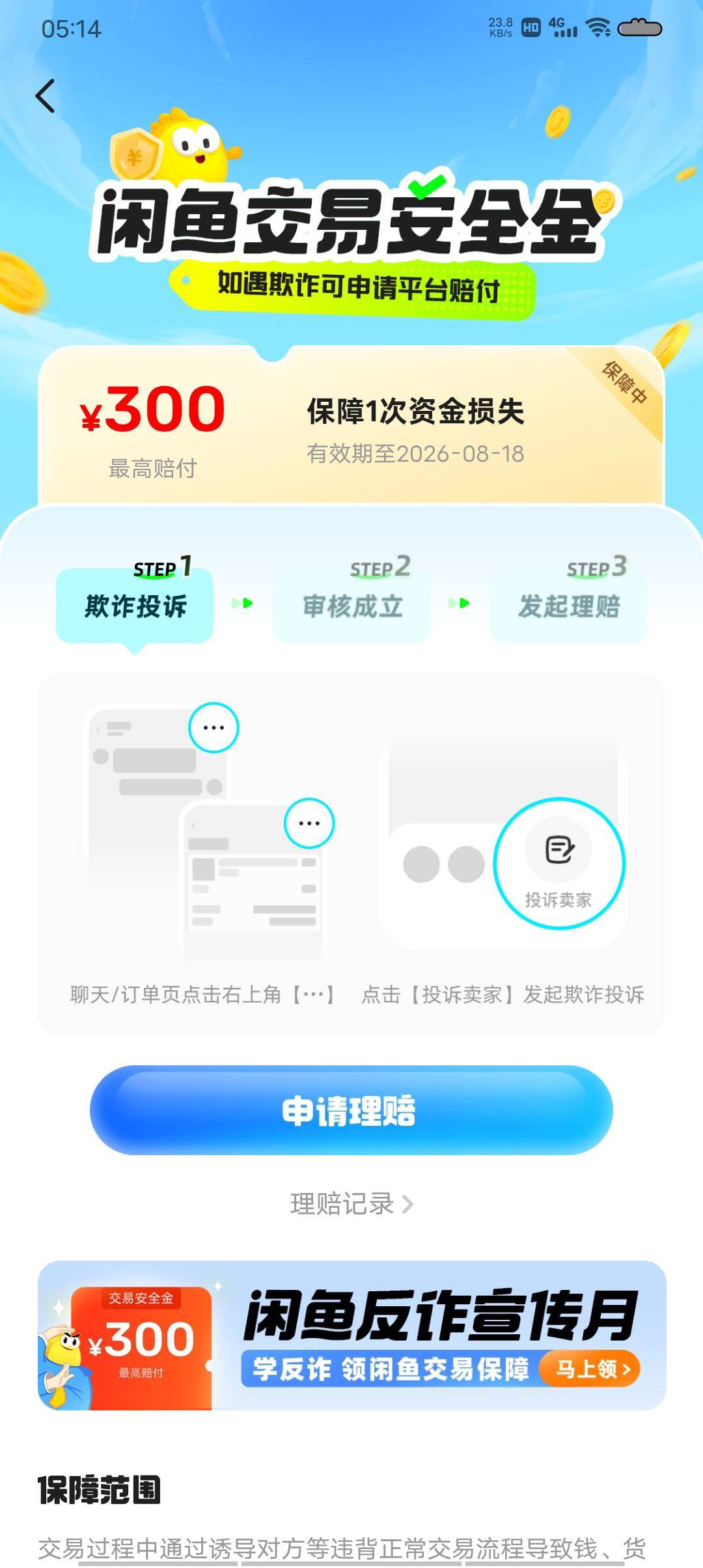 有没有老哥可以薅这个

68 / 作者:极速微：Mnkncr / 