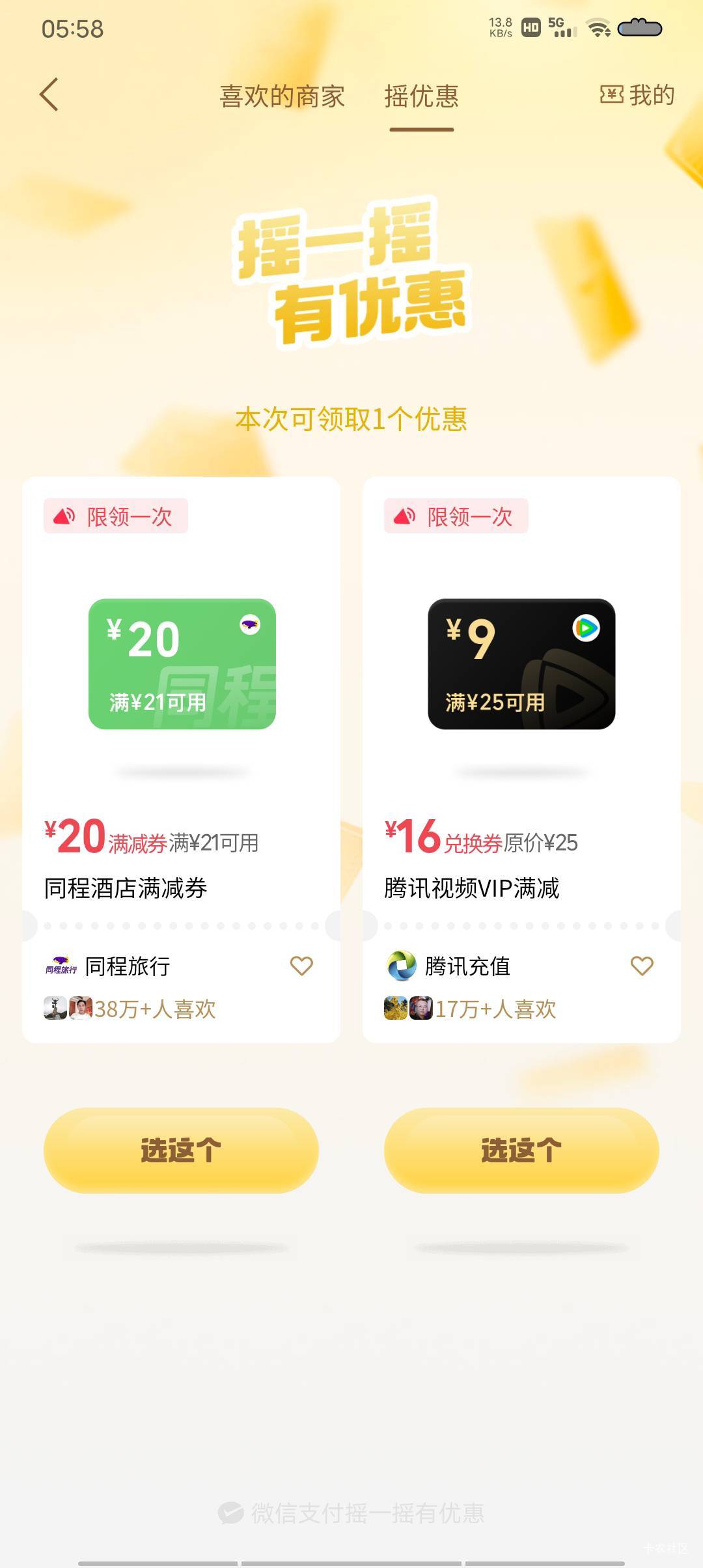 这种有人要吗

71 / 作者:极速微：Mnkncr / 