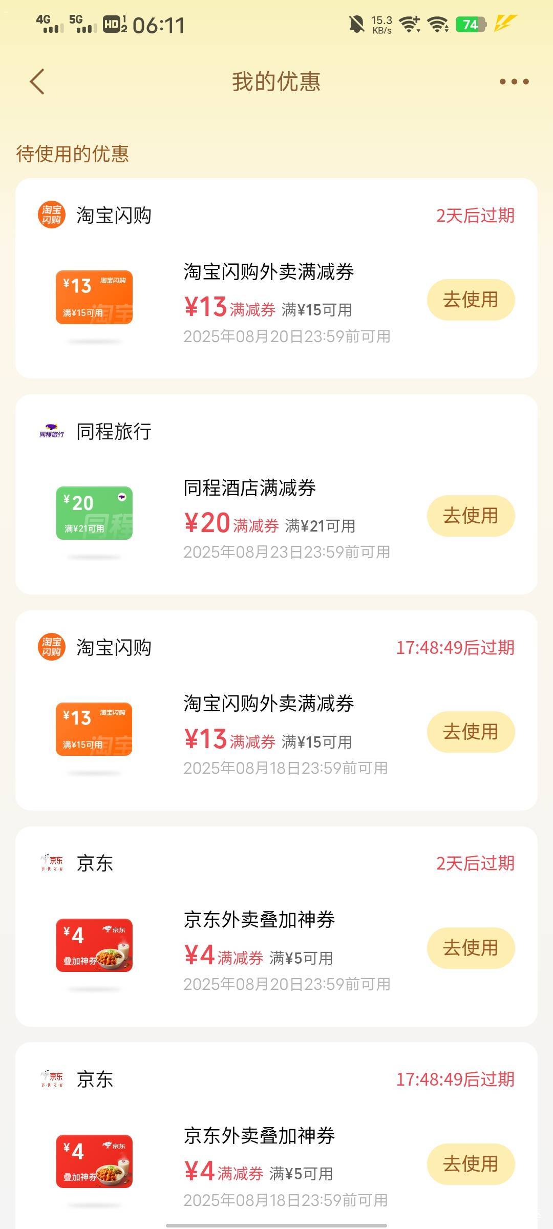 这种有人要吗

64 / 作者:你不相信光吗? / 