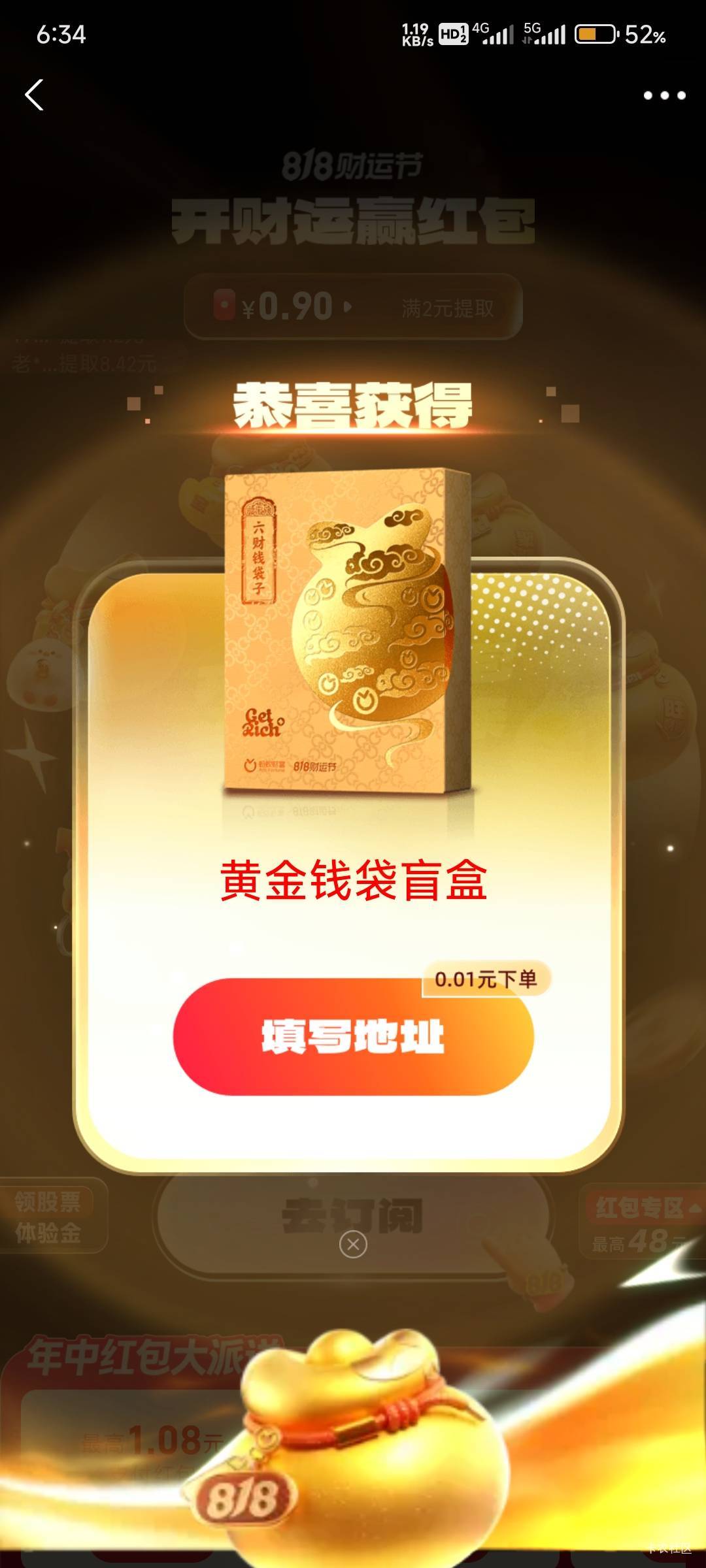 支付宝818这个集齐了好像是个贴纸，应该没什么用吧？有没有集齐的老哥


19 / 作者:那个女孩呀 / 