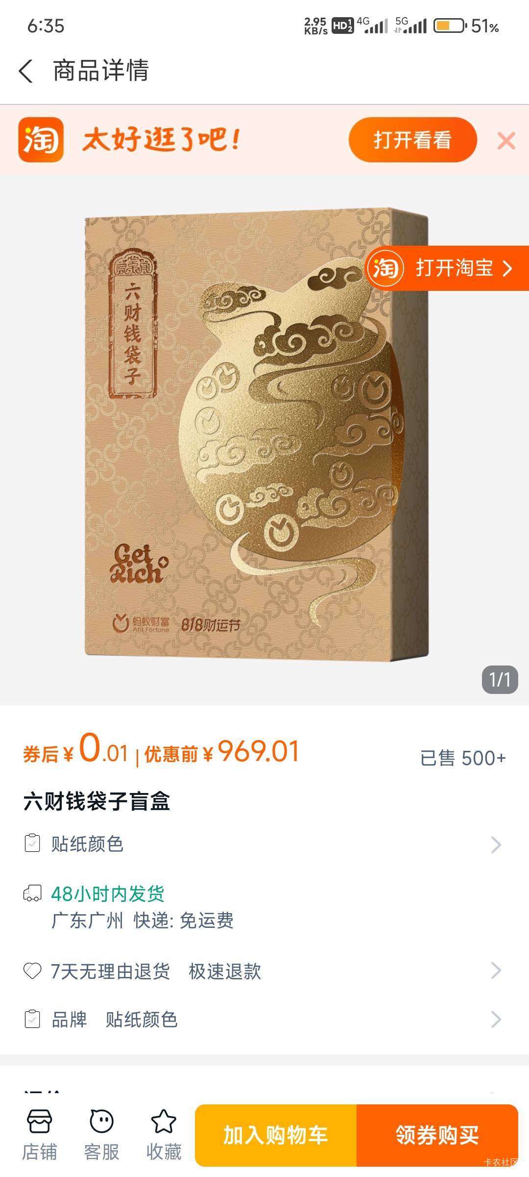 支付宝818这个集齐了好像是个贴纸，应该没什么用吧？有没有集齐的老哥


22 / 作者:那个女孩呀 / 