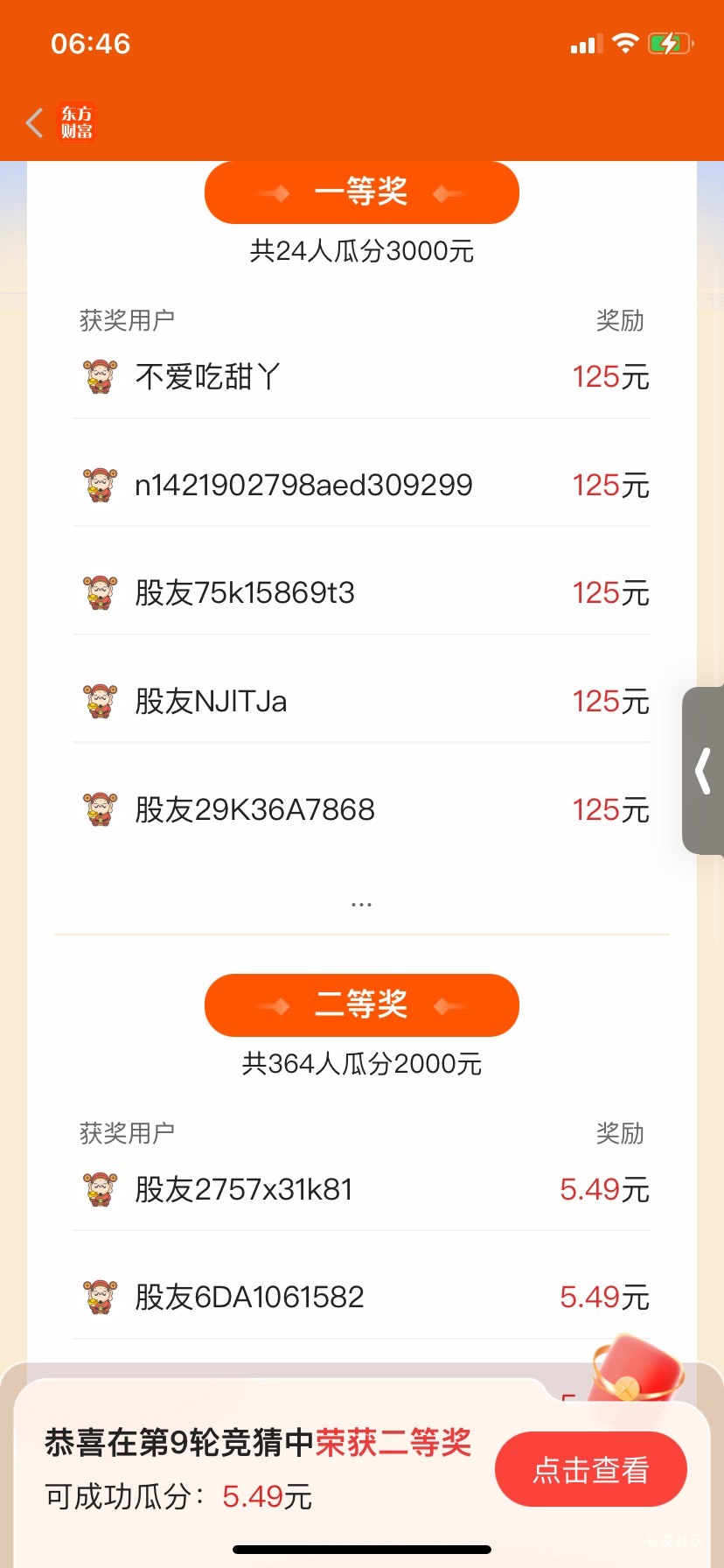 江苏十三太保就少猜对一场，痛失125毛，只有5块5个我了个大草

67 / 作者:我默默不说话呢 / 