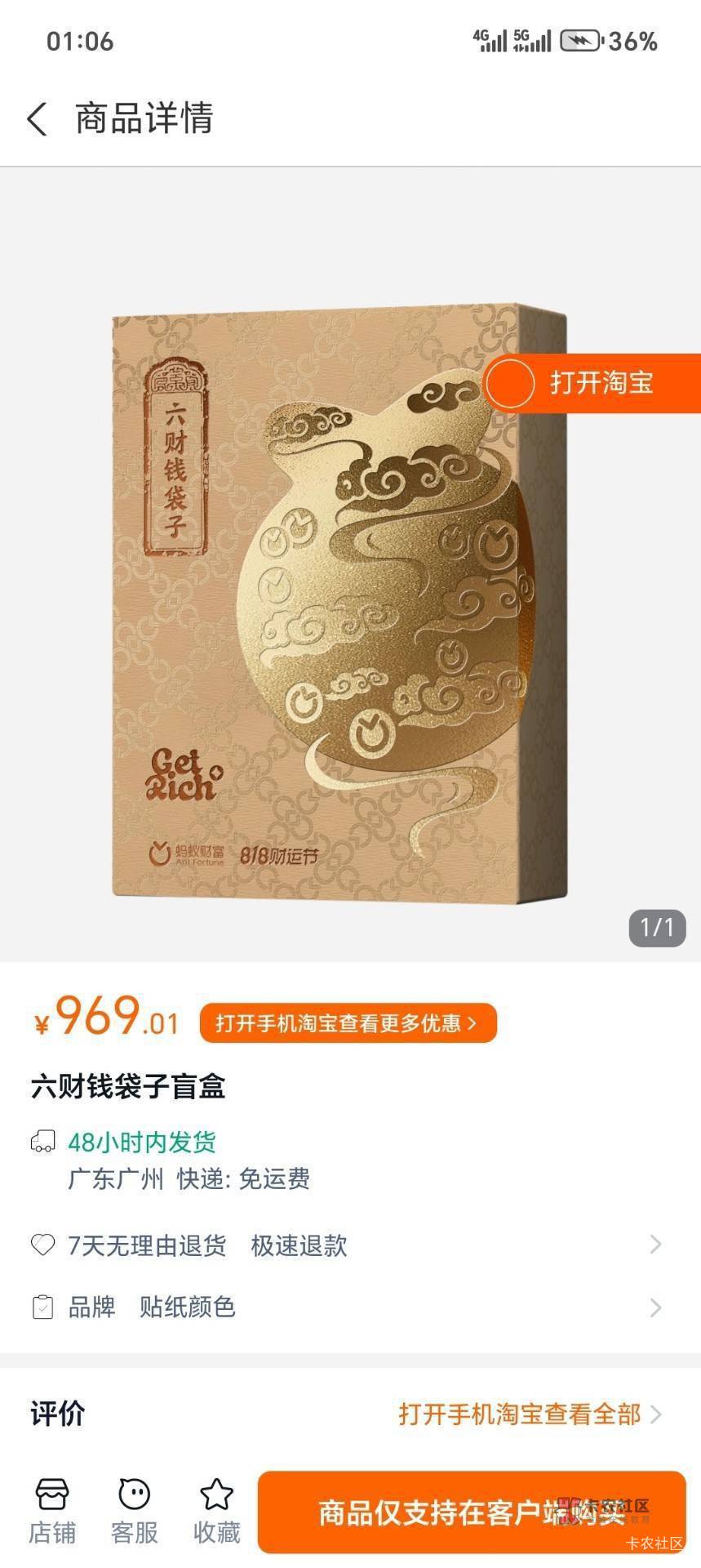 支付宝818这个集齐了好像是个贴纸，应该没什么用吧？有没有集齐的老哥


42 / 作者:临时救济所 / 