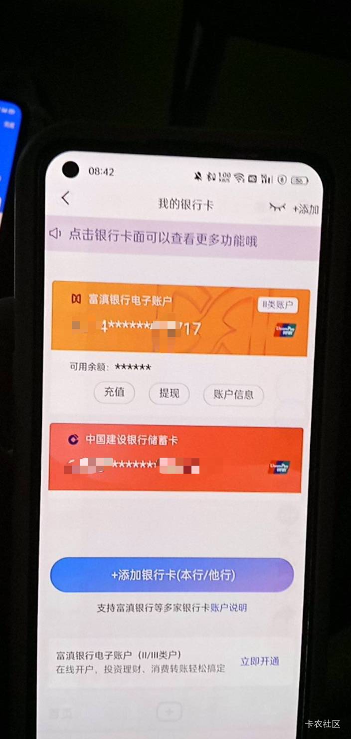 关于富镇银行。电子卡问题 看样子不澄清一下要被评论覆盖了。我的可以绑你们的不知道76 / 作者:广东好冷 / 