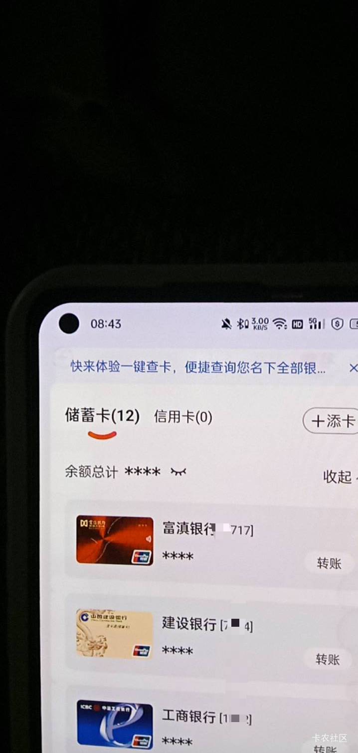 关于富镇银行。电子卡问题 看样子不澄清一下要被评论覆盖了。我的可以绑你们的不知道64 / 作者:广东好冷 / 