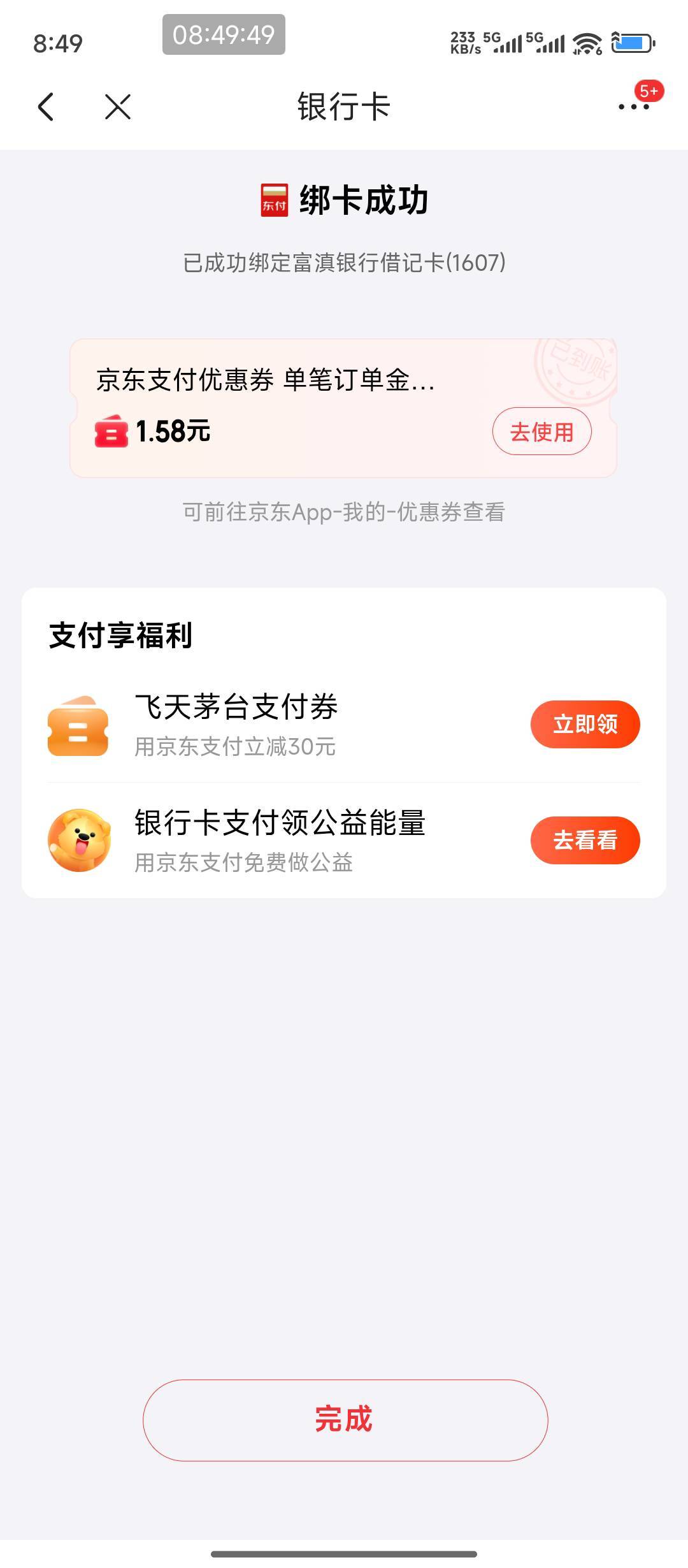 关于富镇银行。电子卡问题 看样子不澄清一下要被评论覆盖了。我的可以绑你们的不知道83 / 作者:hem / 