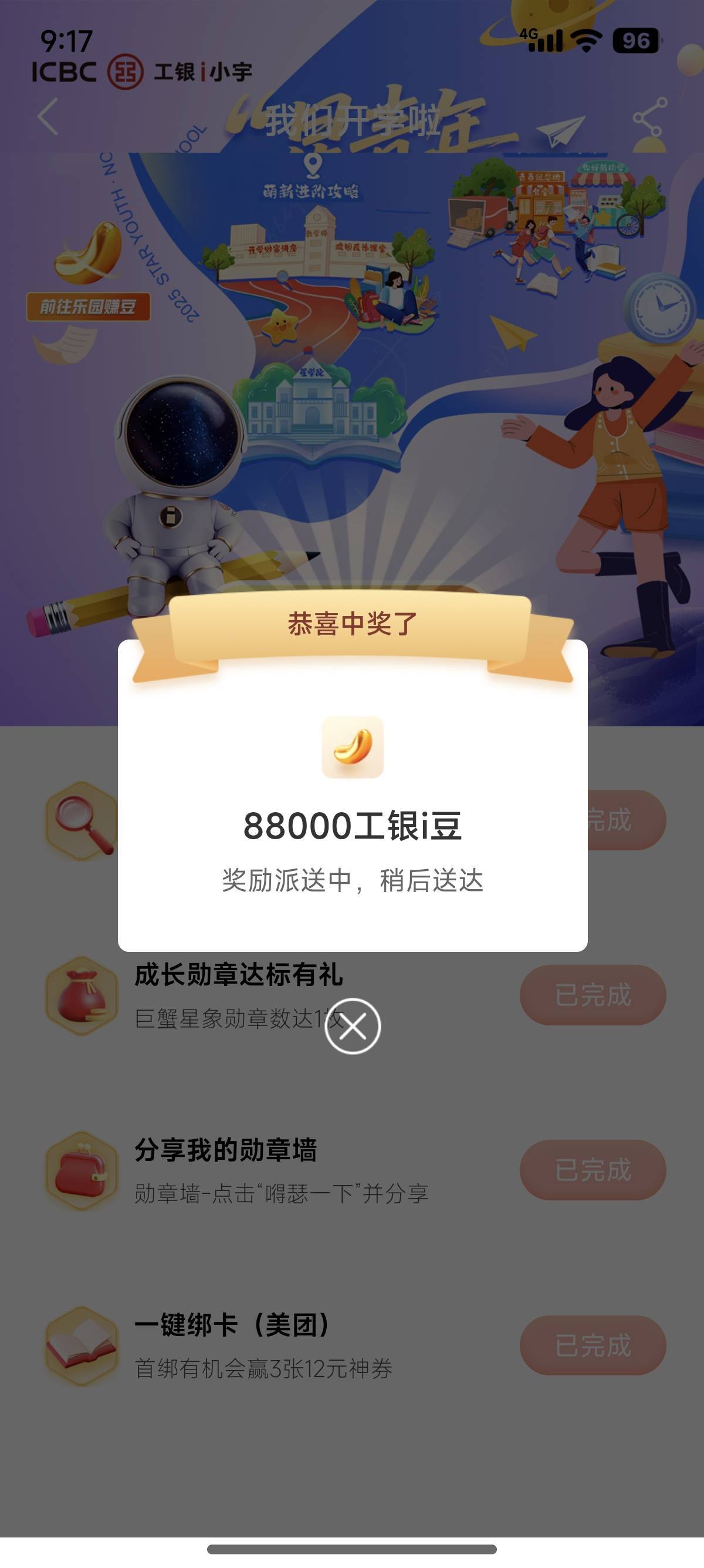 速度啊，第一次中

5 / 作者:简单丨普通 / 