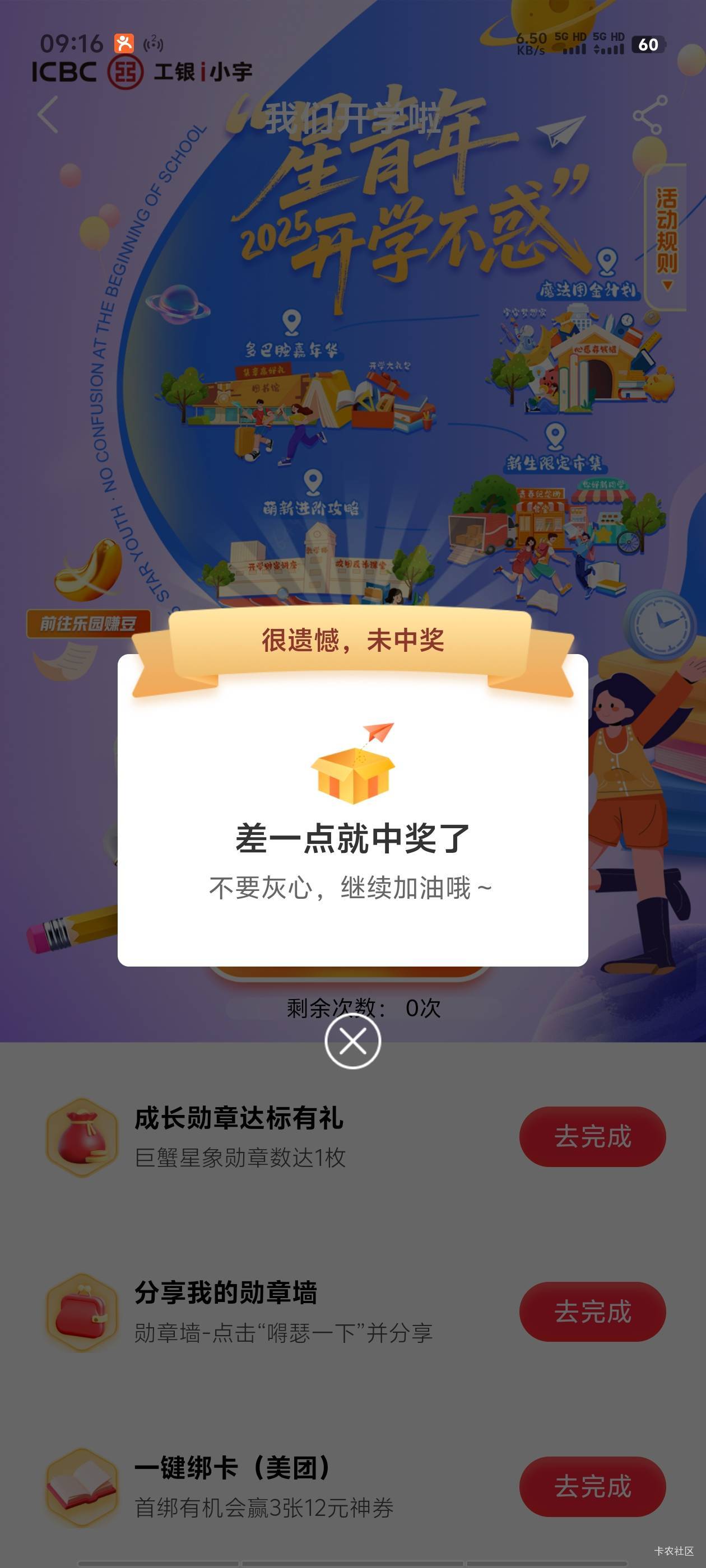 都快两个月了，大妈还是不肯原谅我

42 / 作者:明天，你好y / 