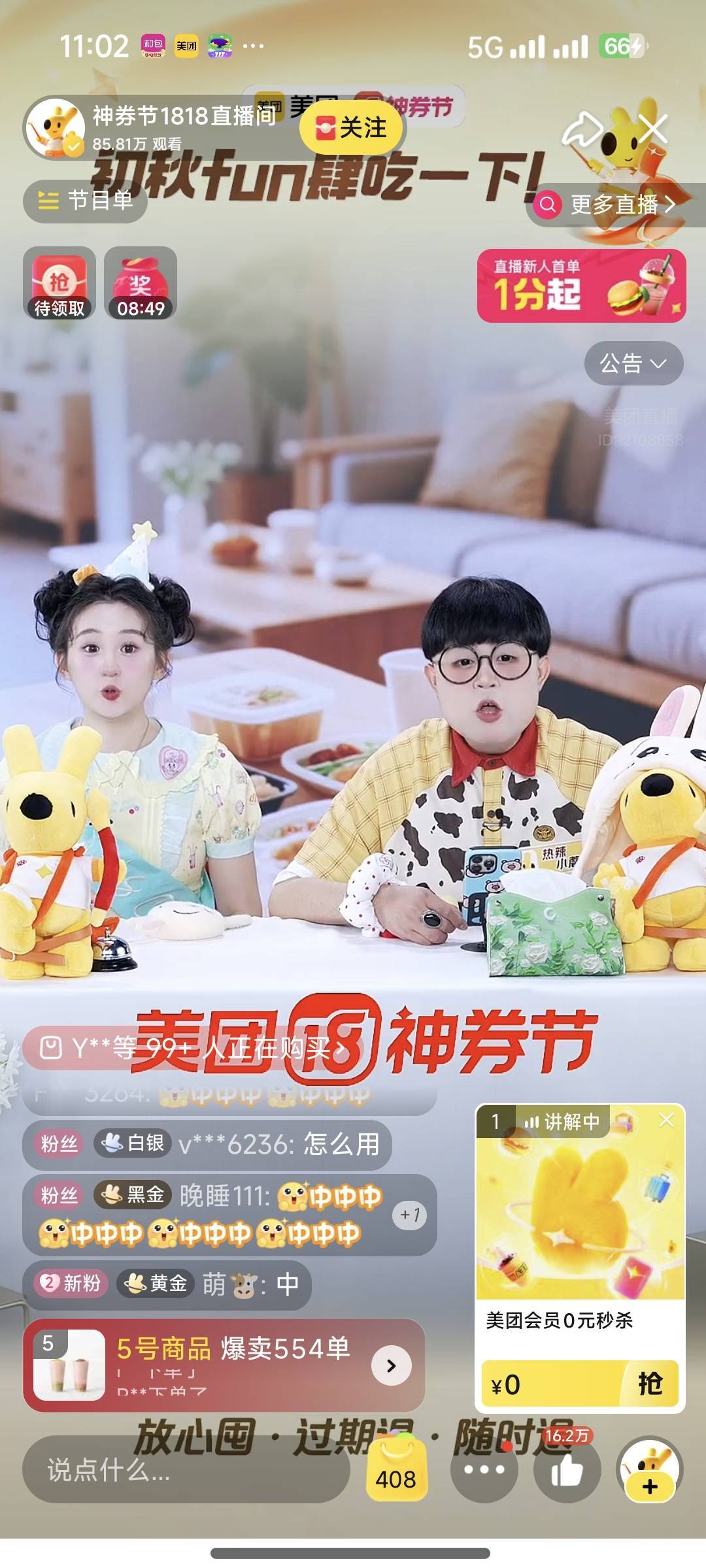 美团这主播脸白的跟僵尸一样

78 / 作者:夞蕤毂㝶 / 
