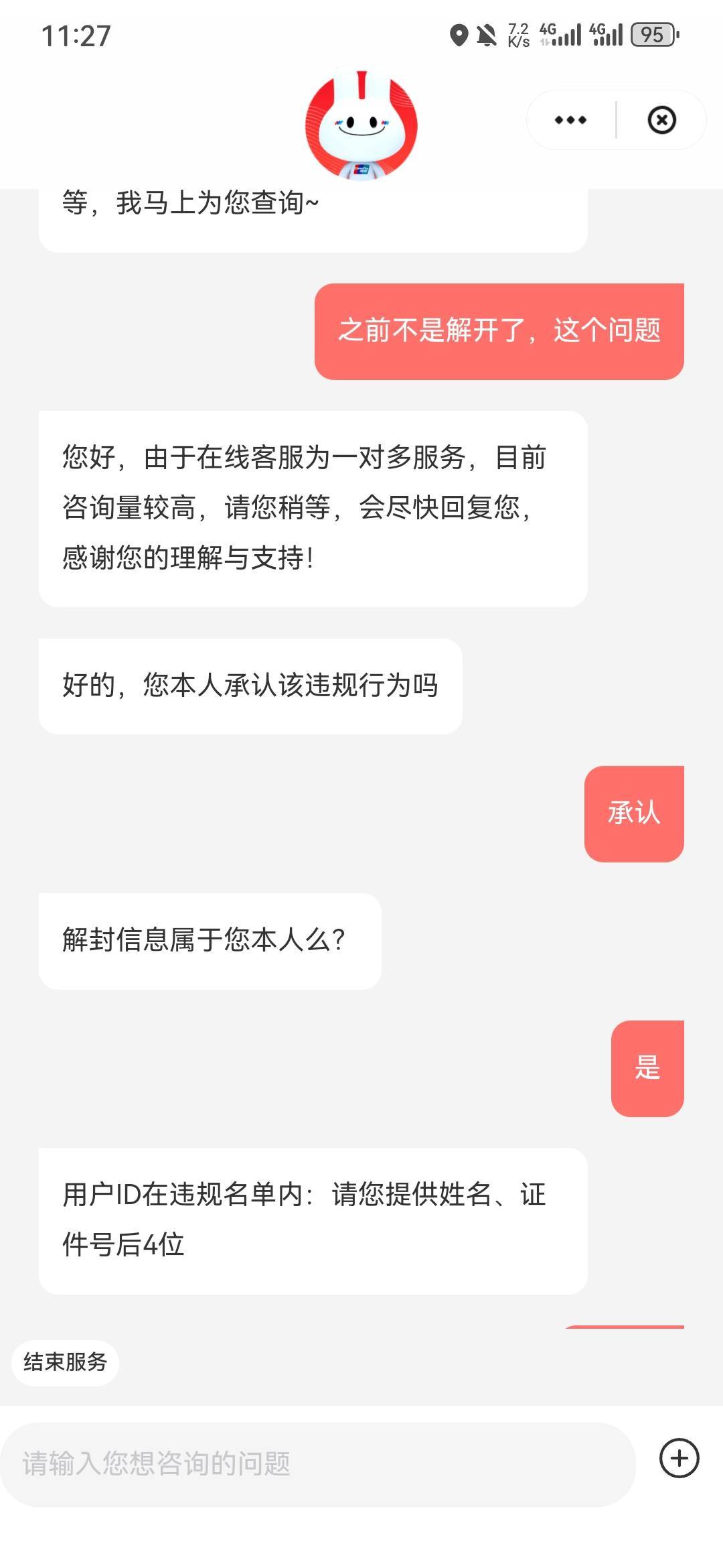 您承认错误了吗？

11 / 作者:阿生的故事 / 
