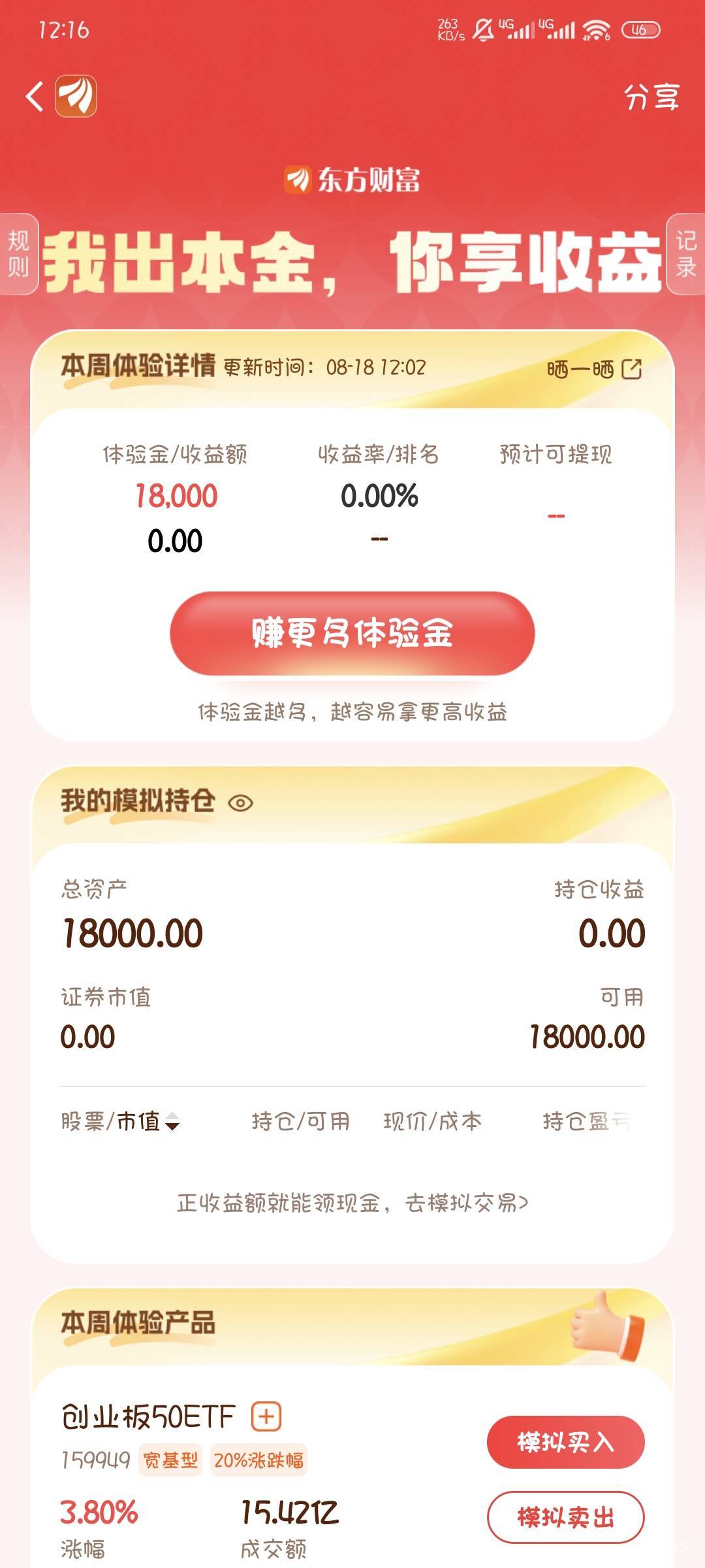 东方财富你们都是随便选一个买？看不懂啊

76 / 作者:撸口狂魔1996 / 